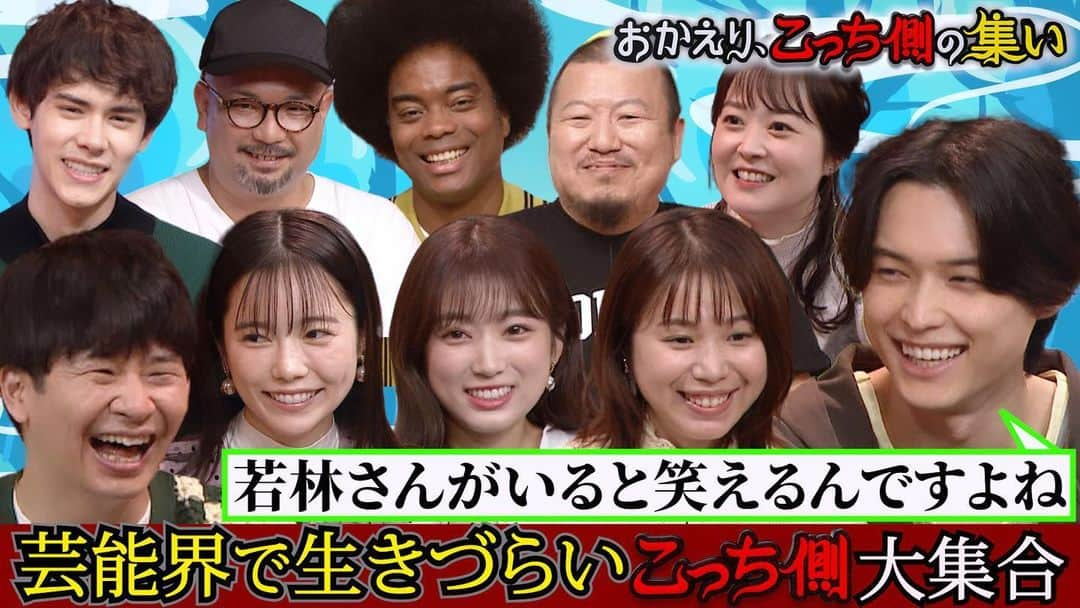 副島淳のインスタグラム：「10月17日(火)23時59分から放送する日本テレビ「午前0時の森 『おかえり、こっち側の集い』」に出演いたします。  少し遅い時間になりますが、ご覧ください！  見逃してしまった方👇こちらでもご覧いただけます。  <TVer> bit.ly/3rCkYZq <Hulu> bit.ly/3v2L89G  ↓  ／ 🏠本日23:59〜放送 #こっち側 大集合！ 芸能界は生きづらいよSP🌟 ＼  💭今夜のゲストは…🏠 番組初登場！ #松村北斗 #SixTONES  #矢吹奈子 #金澤美穂 #トラウデン都仁  💭さらに、常連ゲストも参加！ #島崎遥香 #副島淳 #崇勲  #D51 #YASU   お楽しみに✨  #若林正恭 #水卜麻美 #午前0時の森」