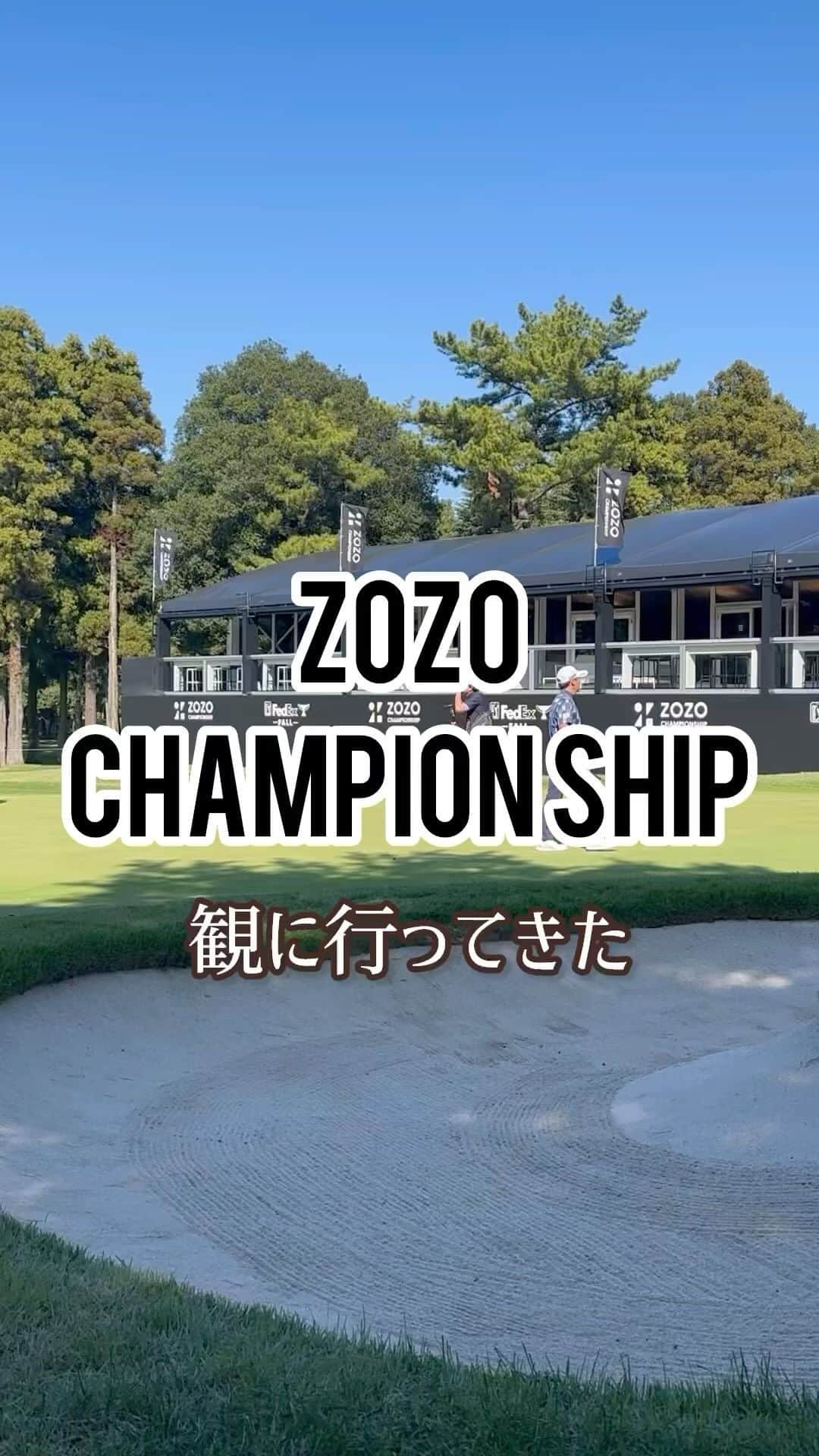 中村香織のインスタグラム：「ZOZO CHAMPION SHIP 練習日観に行ってきました！ やっぱ男子プロはすごかった… とにかくスイングが早いwし、初速も速い💦 こんな風に振りたいなぁ  トレーニングと練習しよ  #zozochampionship  #ゴルフ #uspgatour」