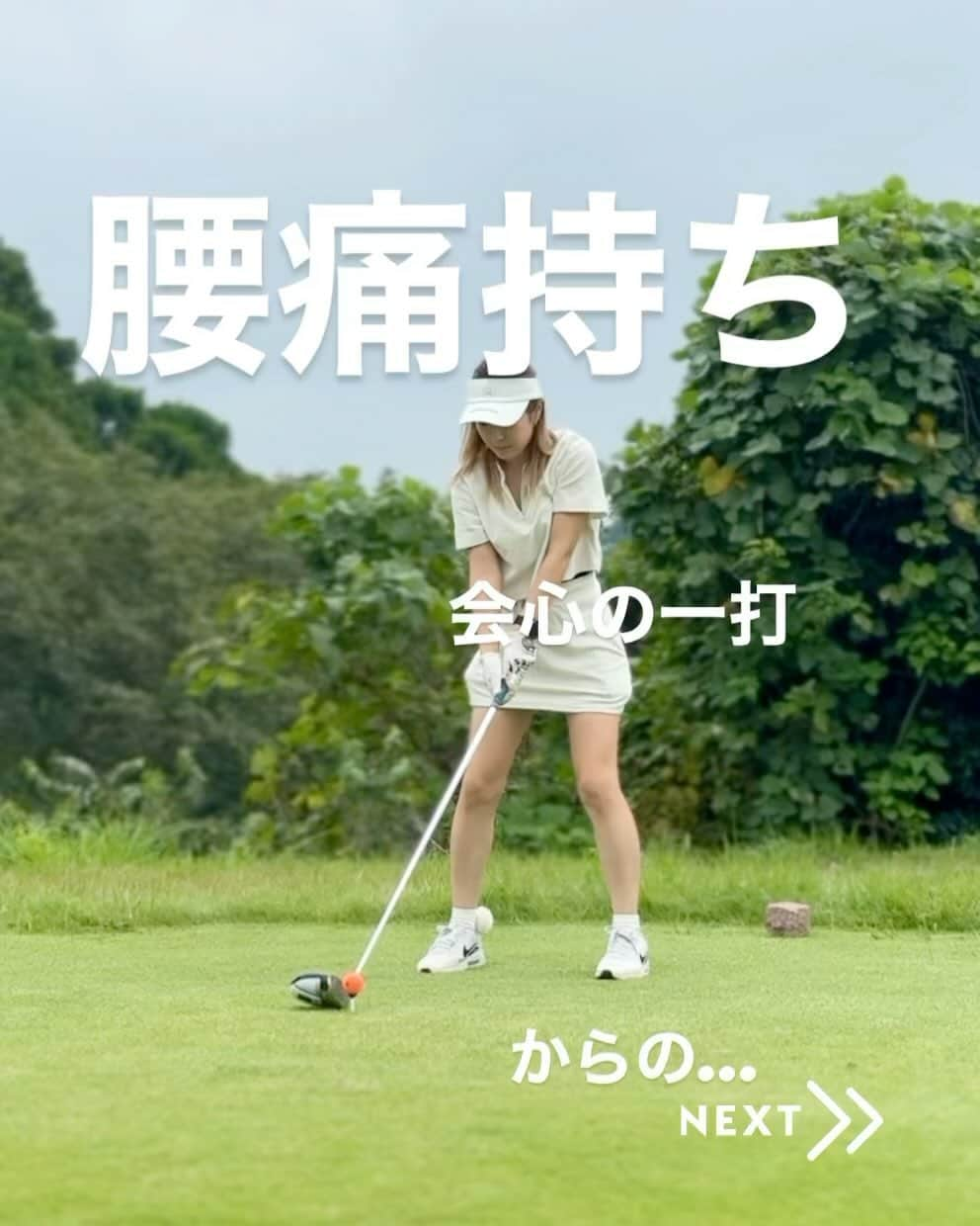 mimiのインスタグラム：「私の救世主🦸見つけたのでご紹介します⛳️ 割と再発する私の腰痛持ち🏌️‍♀️特にゴルフ頑張った帰宅後… とある人に聞いたら、太もも🦵裏の筋肉を硬いままにしておくと腰痛悪化するとか😱  なのでガチのお店に行って来ました‼️ ＊感想 ✅生半可なものではなく、かなりしっかり伸ばし&ほぐし ✅痛みの原因に合わせた施術 ✅ゴルフの後に必須と思うほど施術後の体の軽さ ✅帰り道軽快 ✅金額大丈夫？のお手頃価格　(今は)  ちなみにゴルフ後にやると、パフォーマンスUPらしい🏌️‍♀️ 他にも寝てるだけで血流良くするベットあったりして🤩 明るい店内で今回の先生も美女だし← また必ず行きます‼️  都内にあるから、是非チェケラして欲しい👵 一緒に行ける人は行こうね❤️ 何人かで行けるからストレッチオフ会とかしたら天国しかない妄想してた。  @tom_stretch515   #ゴルフスイング  #ゴルフ女子  #ゴルフストレッチ #ゴルフ好きな人と繋がりたい  #ゴルフバカ  #腰痛 #ゴルフ後　#ストレッチ　#浅草橋」