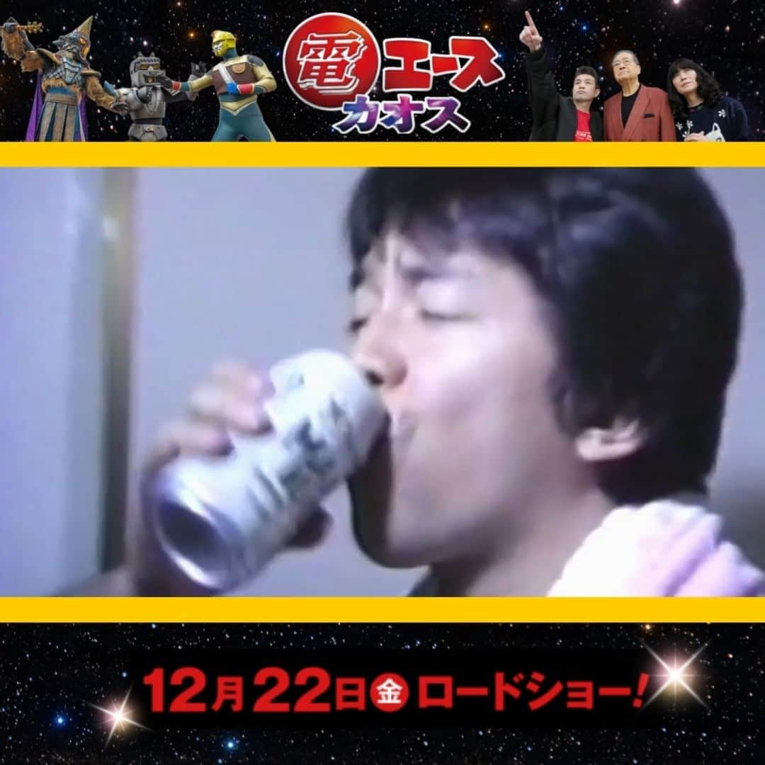 河崎実のインスタグラム：「電エース35周年記念映画『電エースカオス』2023年12月22日(金)池袋シネマ・ロサ他全国順次公開! #河崎実 #タブレット純 #小林さとし #電エース #電エースカオス #映画 #特撮」