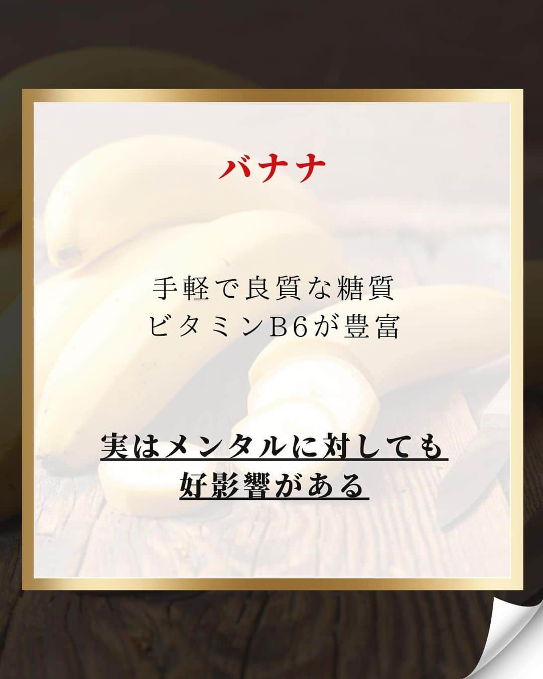 藤光謙司さんのインスタグラム写真 - (藤光謙司Instagram)「@gold_kenny51 👈他の投稿はこちらから  【最強の朝ご飯】  ✅ゆで卵 朝に不足しがちなタンパク質として良い摂取源💪 ビタミン、ミネラルなど不足しがちな栄養素も多く手軽に食べれる優秀な栄養食✌️  ✅バナナ 時間がない朝に手軽にとれる良質な糖質💡 ビタミンB6が豊富でドーパミンやセロトニンを作り メンタルも落ち着く😌  ✅野菜スープ 温かいものをとることで胃腸も温まり体にエンジンがかかってくる🔥 野菜のかさも減り、沢山の野菜をとることができる🥬 朝から作るのは面倒な場合は作り置きがおすすめ⏰  #朝食 #最強 #健康 #世界トップアスリート認定」10月18日 18時00分 - gold_kenny51