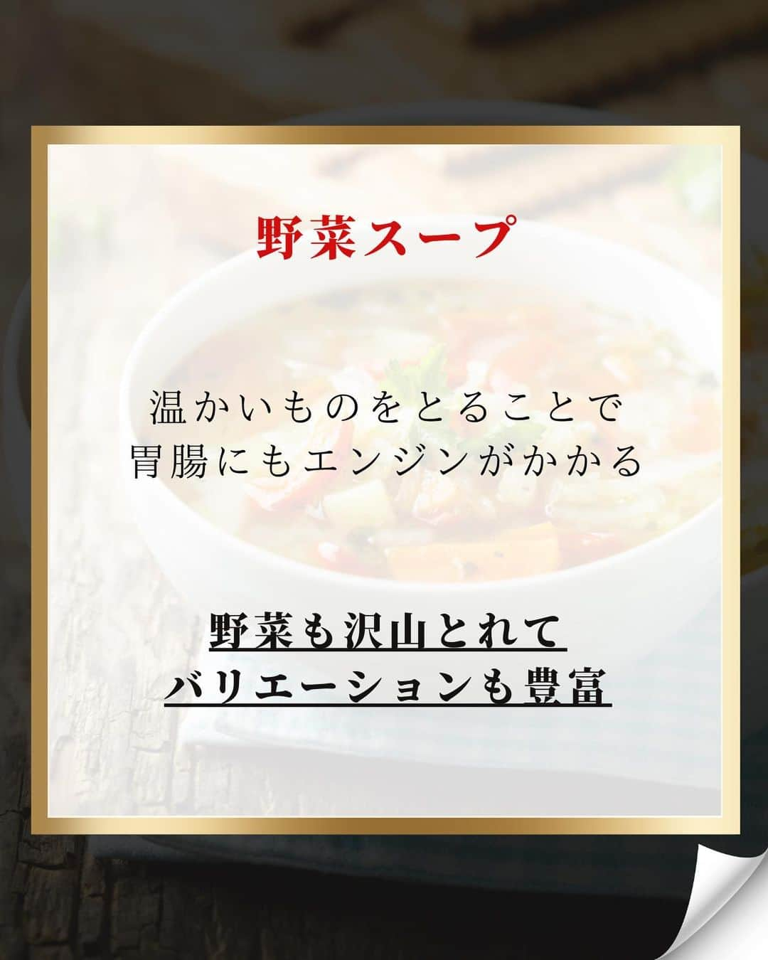 藤光謙司さんのインスタグラム写真 - (藤光謙司Instagram)「@gold_kenny51 👈他の投稿はこちらから  【最強の朝ご飯】  ✅ゆで卵 朝に不足しがちなタンパク質として良い摂取源💪 ビタミン、ミネラルなど不足しがちな栄養素も多く手軽に食べれる優秀な栄養食✌️  ✅バナナ 時間がない朝に手軽にとれる良質な糖質💡 ビタミンB6が豊富でドーパミンやセロトニンを作り メンタルも落ち着く😌  ✅野菜スープ 温かいものをとることで胃腸も温まり体にエンジンがかかってくる🔥 野菜のかさも減り、沢山の野菜をとることができる🥬 朝から作るのは面倒な場合は作り置きがおすすめ⏰  #朝食 #最強 #健康 #世界トップアスリート認定」10月18日 18時00分 - gold_kenny51