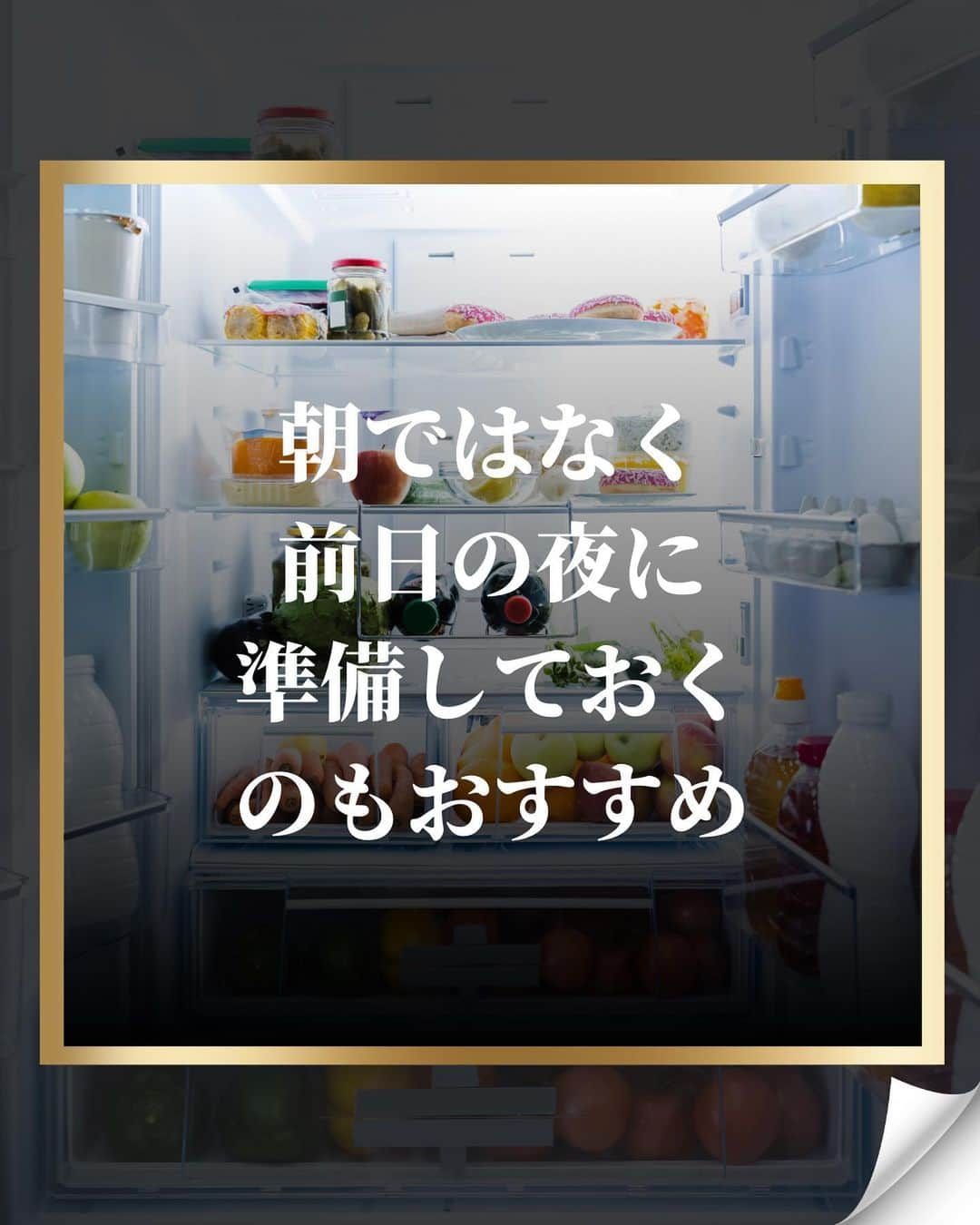 藤光謙司さんのインスタグラム写真 - (藤光謙司Instagram)「@gold_kenny51 👈他の投稿はこちらから  【最強の朝ご飯】  ✅ゆで卵 朝に不足しがちなタンパク質として良い摂取源💪 ビタミン、ミネラルなど不足しがちな栄養素も多く手軽に食べれる優秀な栄養食✌️  ✅バナナ 時間がない朝に手軽にとれる良質な糖質💡 ビタミンB6が豊富でドーパミンやセロトニンを作り メンタルも落ち着く😌  ✅野菜スープ 温かいものをとることで胃腸も温まり体にエンジンがかかってくる🔥 野菜のかさも減り、沢山の野菜をとることができる🥬 朝から作るのは面倒な場合は作り置きがおすすめ⏰  #朝食 #最強 #健康 #世界トップアスリート認定」10月18日 18時00分 - gold_kenny51