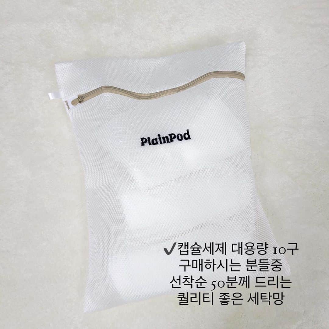 キム・ソンウンさんのインスタグラム写真 - (キム・ソンウンInstagram)「#김성은x플레인팟  10월 18일 수요일 오전 10시 OPEN 정말 플레인팟은 제가 쓰고 너무 좋아서 소개하는 제품이에요💛  ✔️캡슐세제 안써보신 분들은 무조건 액상세제에서 캡슐세제로 바꾸시면 신세계 경험하실꺼에요. 또 많은 캡슐세제 중에 고민이시라면 꼭 플레인팟 하세요! 정말 안전하게 만든 캡슐세제입니다  ✔️건조기돌리면서 건조기양볼쓰고 시트따로 안썻는데 플레인팟 건조기시트쓰고 반했어요! 향도 정말 은은하고 플레인팟 캡슐세제 향이랑 레이어링 하시면 더욱 깊고 오래가는 향기를 느끼실 수 있어요!  ✔️이염방지시트가 처음 나왔을때 신세계였어요~빨래 색상 구분없이 다같이 빨아도 되니 너무 편했죠! 그래서 저도 꾸준하게 쓰고 있는 제품인데요 믿고 쓰는 플레인팟에서 출시 됐다고 하니 무조건 플레인팟 이염방지시트로 정착해야겠죠!  ✔️브랜드에 믿음 가면 뭐든 제품을 망설이지 않고 사용하게 되는거 같아요! 이번에 같이 오픈하는 식세기세제도 무조건 플레인팟으로 하세요!  ✅내일 10시 오픈하면서  캡슐세제 10구 구매하시는 분들중 선착순 50분께는 세탁망을 드려요!! 무조건 재빠르게 주문 완료하세요~ ✅구매하시고 구매페이지(네이버)에  포토리뷰 남겨주시면 5분 추첨을 통해 신세계상품권 5만원, 식세기 세제 증정해 드릴께요^^ 많은 참여부탁드려요」10月18日 1時37分 - ssung916