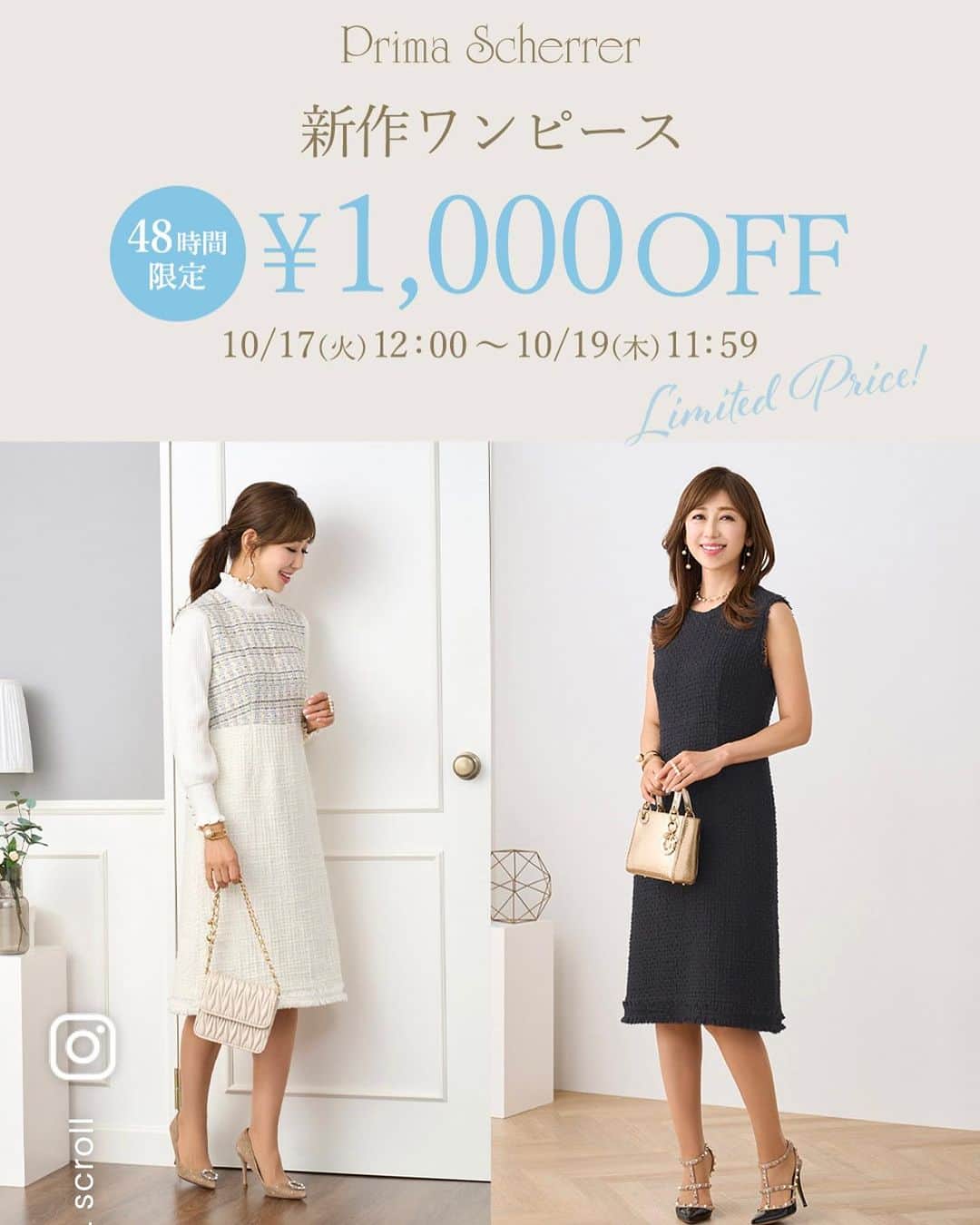 和泉佳子さんのインスタグラム写真 - (和泉佳子Instagram)「新作ツイードワンピースが、48時間限定プライスで¥1000 OFFのキャンペーンスタートしました🎊  【～10/19(木)11:59まで】  14,900円(税込16,390円)⇒13,900(税込15,290円)  現在大好評をいただいている、3wayファーコンビジャケット」ともコーディネートの相性抜群のIラインシルエットのシンプルデザインのツイードワンピースです👗  流行に左右されず長くお召しいただけるデザイン💕  ぜひ、お得な48時間限定プライス中に、お早めにcheckして下さい😊  48h TWEED-SALE 🎊 「アイライン ウエスト切り替え ツイードフリンジ ワンピース」 https://www.joint-space.co.jp/c/primascherrer/psc341-0769  @primascherrer   #和泉佳子　#プリマシェレル　#ジョイントスペース　#jointspace #カーディガン　#ボレロ　 #ファッション　#コーディネート　#ファッション好きな人と繋がりたい　#新色　#ツイード　#ワンピース　#mustbuy  #coordinate」10月18日 2時02分 - yoshiko_izumi