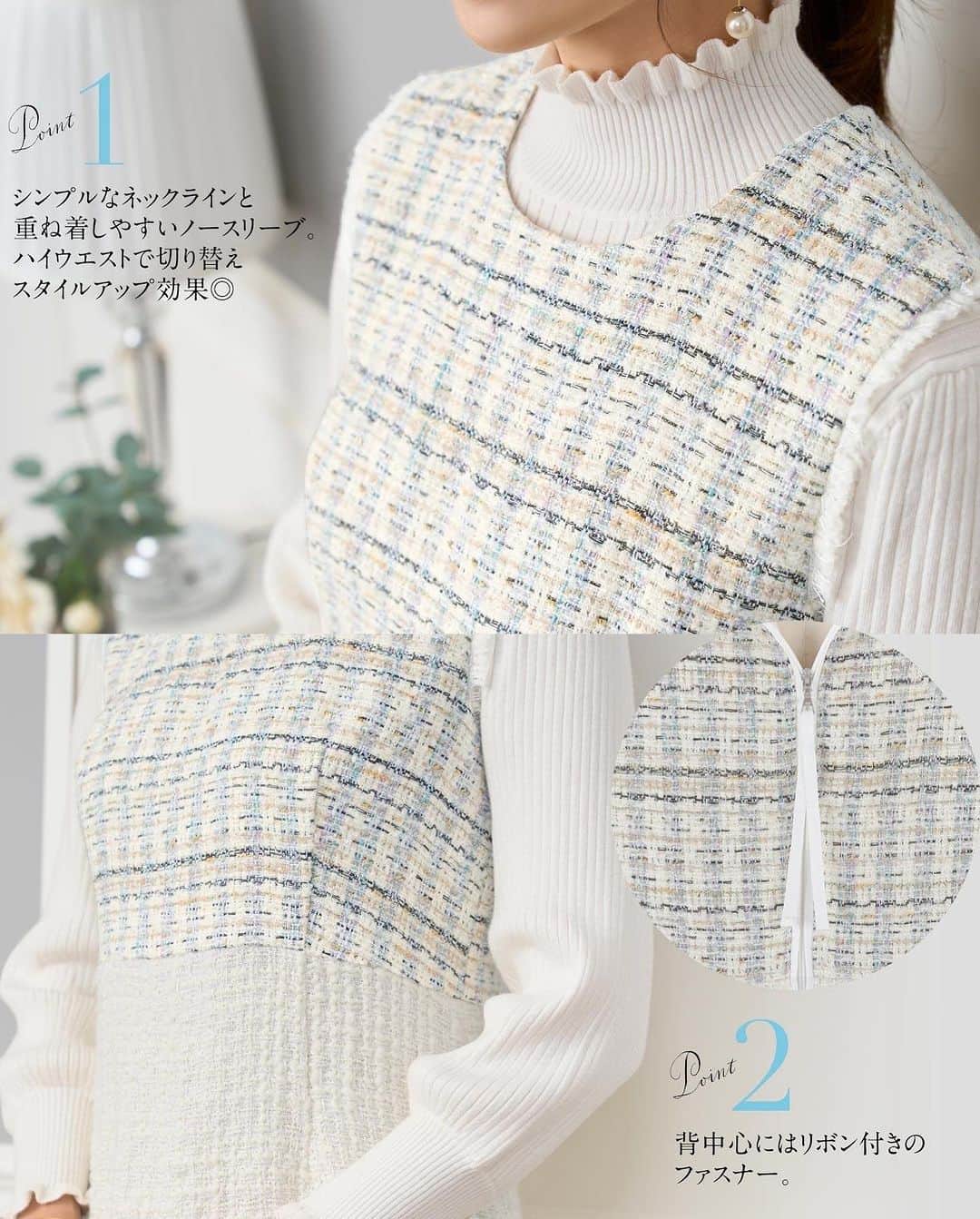 和泉佳子さんのインスタグラム写真 - (和泉佳子Instagram)「新作ツイードワンピースが、48時間限定プライスで¥1000 OFFのキャンペーンスタートしました🎊  【～10/19(木)11:59まで】  14,900円(税込16,390円)⇒13,900(税込15,290円)  現在大好評をいただいている、3wayファーコンビジャケット」ともコーディネートの相性抜群のIラインシルエットのシンプルデザインのツイードワンピースです👗  流行に左右されず長くお召しいただけるデザイン💕  ぜひ、お得な48時間限定プライス中に、お早めにcheckして下さい😊  48h TWEED-SALE 🎊 「アイライン ウエスト切り替え ツイードフリンジ ワンピース」 https://www.joint-space.co.jp/c/primascherrer/psc341-0769  @primascherrer   #和泉佳子　#プリマシェレル　#ジョイントスペース　#jointspace #カーディガン　#ボレロ　 #ファッション　#コーディネート　#ファッション好きな人と繋がりたい　#新色　#ツイード　#ワンピース　#mustbuy  #coordinate」10月18日 2時02分 - yoshiko_izumi