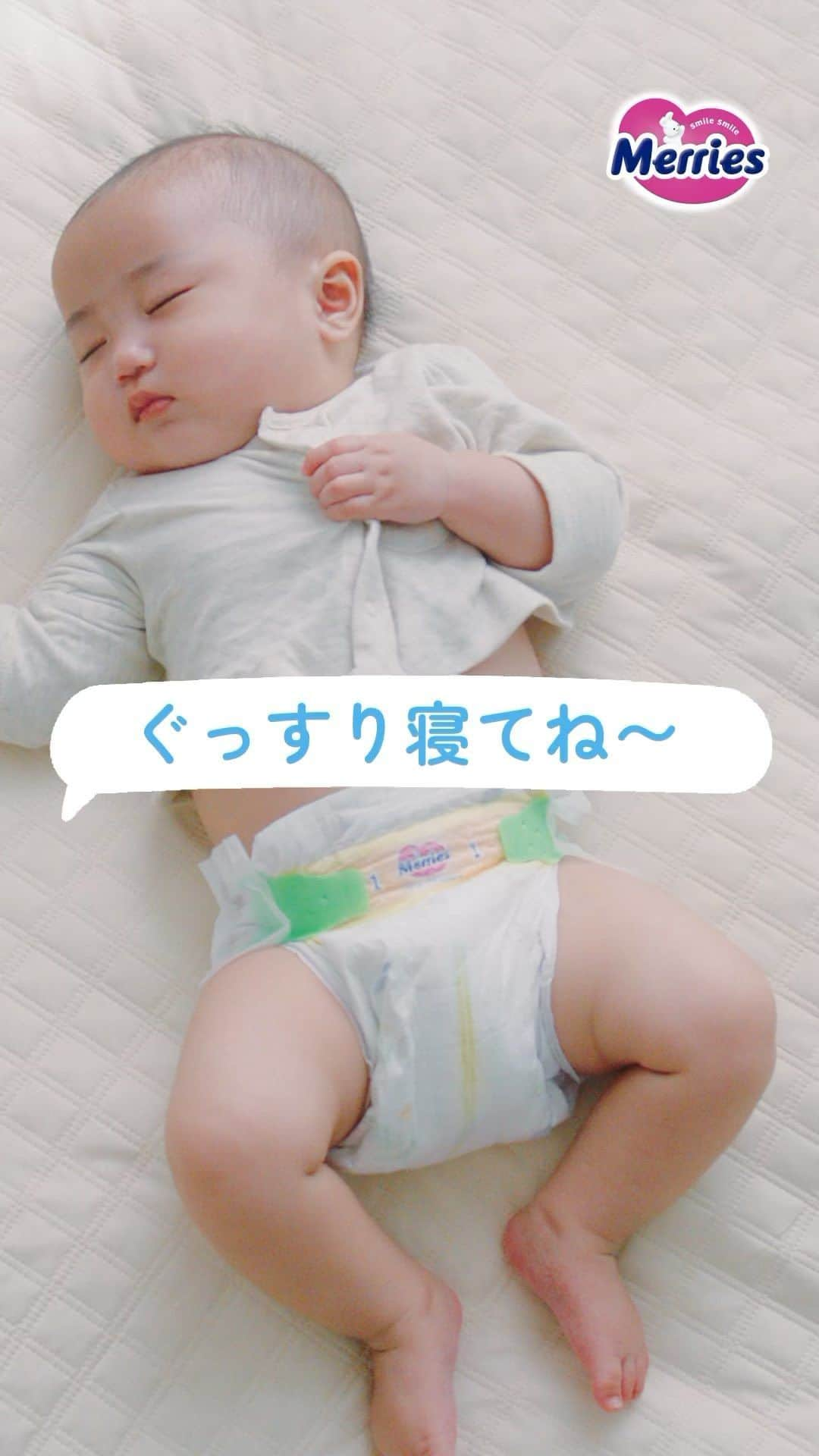 花王 メリーズ Merriesのインスタグラム：「すやすや～ぐっすり～👶💤 . 新しくなったメリーズファーストプレミアムは、表面シート上の抗菌加工で時間が経っても菌が増えにくい*！ . 気持ちよさそうに眠る赤ちゃんの、おむつ内を清潔に💕 . *肌表面を抗菌するものではありません。すべての細菌の増殖を抑制するものではありません。 ————————————————— 花王の赤ちゃん用品ブランド「メリーズ」公式アカウントです👶 . 「#メリーズ」「#メリーズファーストプレミアム」で投稿いただいた中から素敵なお写真をご紹介していますので、ぜひ投稿してみてくださいね✨ . 新発売！メリーズで繊細な肌に５つ星のやさしさを🎵 ————————————————— . . #メリーズファーストプレミアム #赤ちゃん #ベビー #成長記録 #子育て #子育てグラム #赤ちゃんのいる生活 #新米ママ #プレママ #ママカメラ #親バカ部 #ハイハイ #赤ちゃんのいる暮らし #赤ちゃん写真 #赤ちゃん動画 #ベビスタグラム #0歳 #1歳 #2歳 #育児 #育児あるある #ベビーフォト #ベビーグッズ #オムツ #オムツ姿 #育児グッズ #👶」