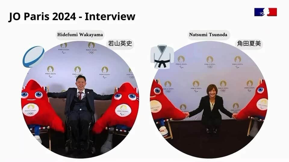 フランス大使館のインスタグラム：「先日フランス大使公邸で行われた#パリ2024オリンピック・パラリンピックの記者発表会✨ 女子柔道🥋の角田夏美選手、車いすラグビー🏉の若山英史選手にインタビューさせていただきました！✨」