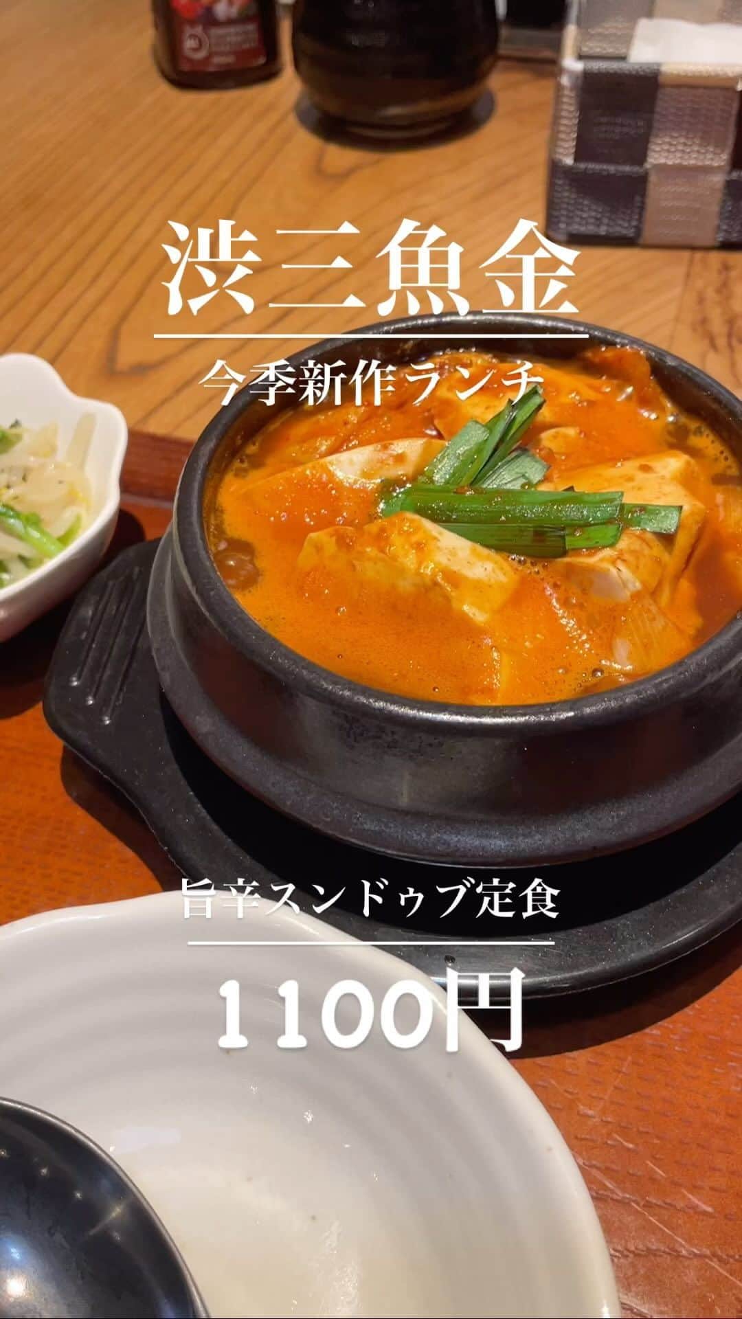 魚金のインスタグラム