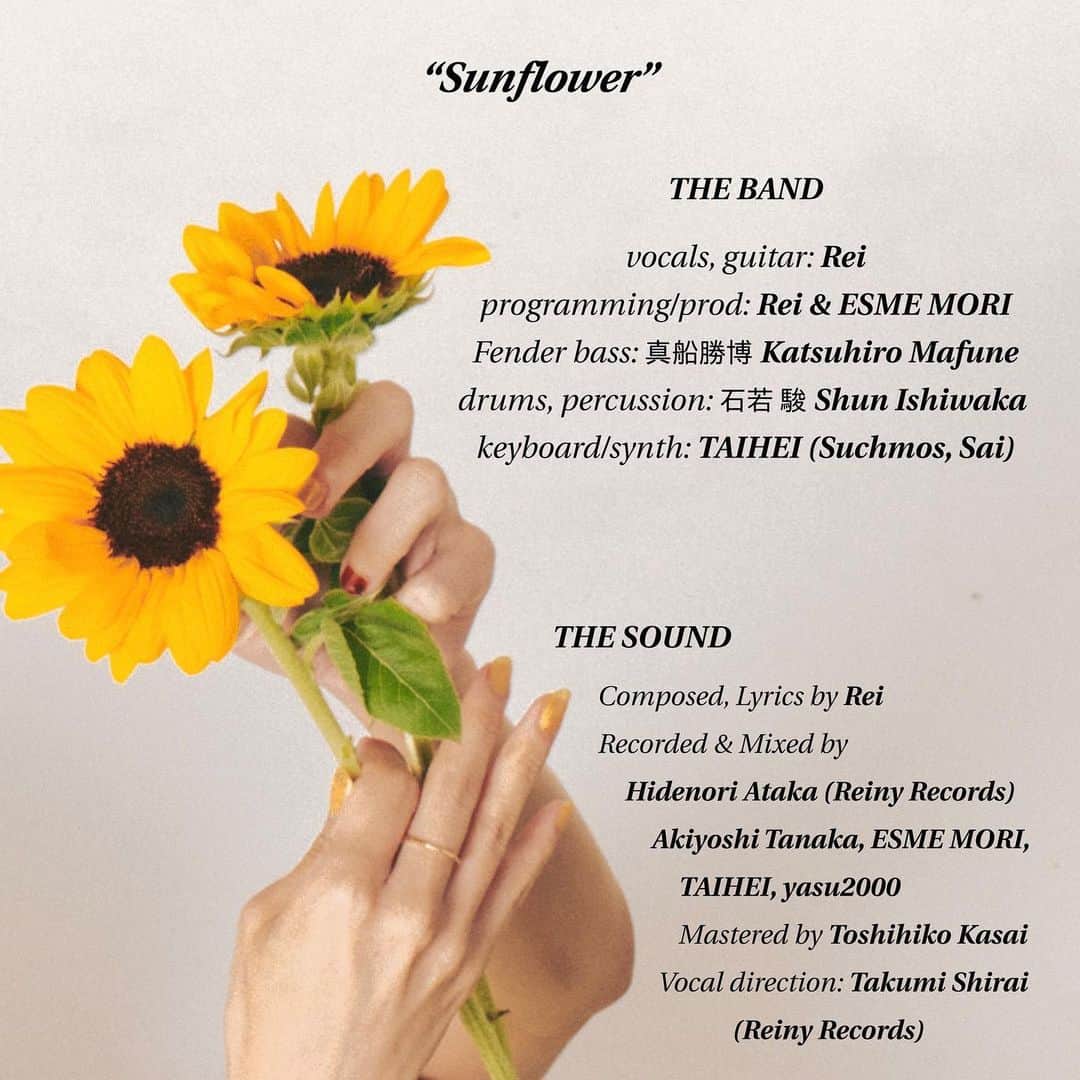Reiのインスタグラム：「🌻本日リリース🌻 Released Today!  新曲 "Sunflower" が今日リリースされました。 たくさんの才能が集結してできた作品です。 いつもありがとう🌻  音楽的にも、美術的にも、 何度も楽しめるように たくさんのideaが散りばめられた 丁寧で繊細な一曲になりました。  お気に召したら、 広めてもらえたらうれしいです🌻  今夜は19:00にまた新たなお知らせがあり、 そのあと21:00からインスタライブも。 お楽しみに🌱  My new single "Sunflower" has been released! Thanks to everyone who has made this song come true! Listen and share w friends, and most of all enjoy🌻  #SunRei」