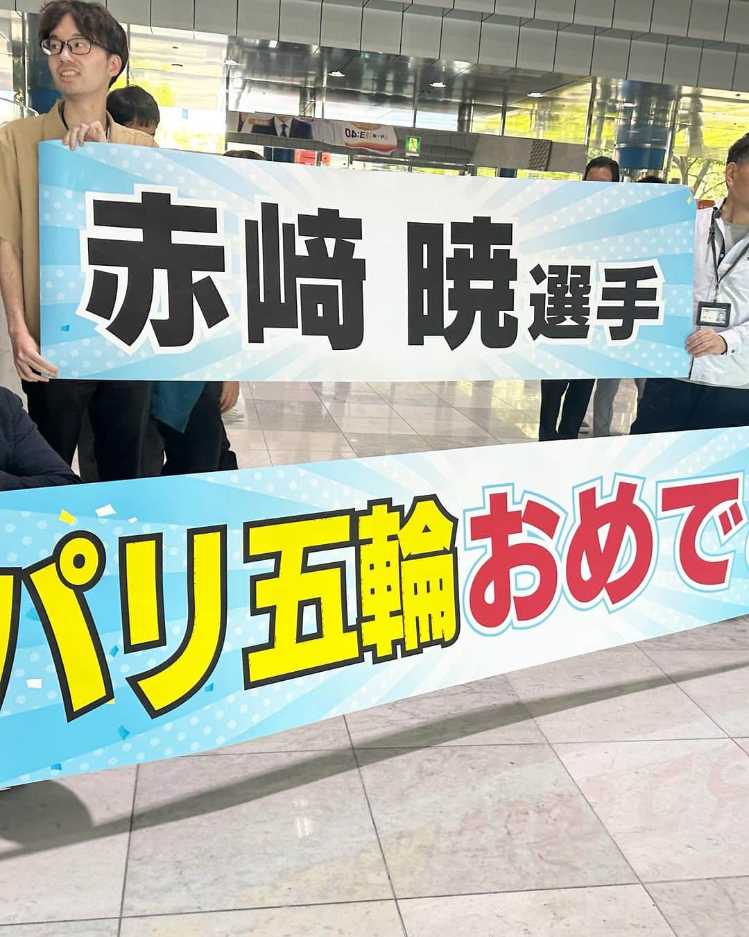 池尻和佳子さんのインスタグラム写真 - (池尻和佳子Instagram)「MGCでパリオリンピックのマラソン日本代表に内定した九電工の赤﨑暁選手、お出迎え中です‼︎この後「タダイマ！」生出演です。お楽しみに。」10月18日 14時46分 - wakako_ikejiri_rkb