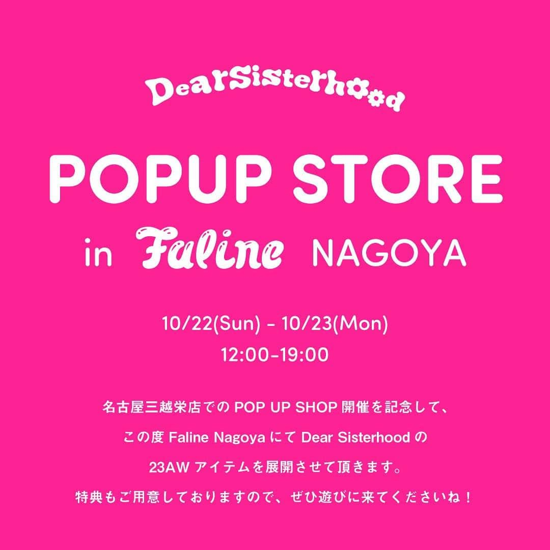 瀬戸あゆみさんのインスタグラム写真 - (瀬戸あゆみInstagram)「名古屋三越でのPOP UP、Openしてます🌼10/18(水)本日〜10/22(日)までです！ 最終日の前日、10/21(土)には、わたしの来店イベントもございます🌟(14:00〜15:30) 名古屋SISTERSに直接お会いしたこと、記憶の中でもあまりないので、、わくわくしてお待ちしております❤️‍🩹  そして、ここからが新情報。🆕 この度 @falinetokyo とのコラボレーションを記念して　@falinenagoya にて、追加でPOP UP&イベントをやることが決定しました！🥳  ＿＿＿＿＿＿＿＿＿＿＿＿＿＿＿＿＿＿＿＿＿＿＿＿＿＿＿＿＿＿ 🎀DearSisterhood POPUP STORE in Faline Nagoya 10/22(Sun)-10/23(Mon) 12:00-19:00🎀  名古屋三越栄店でのPOP UP SHOP開催を記念して、 この度Faline NagoyaにてDear Sisteoodの 23AWアイテムを展開させて頂きます。 特典もご用意しておりますので、ぜひそちらの方にも遊びに来てください。  🎀Director 来店接客イベント 10/22(Sun) 15:00- 16:30 頃まで ディレクター・瀬戸あゆみが Faline Nagoyaにおります◎! ぜひお買い物のご相談等、わたしにしてください🎵  🎀Faline Nagoya 限定ステッカープレゼント ご来店者さま限定で、今回コラボアイテムに使用した まゆげに激似のわんちゃん🐕プリントのステッカーをプレゼント。 数量に限りがございますのでお早めに！(これまじでほしい)  🎀Faline Nagoya 限定力ラーフーディー発売 とってもスペシャルな激少なの数量限定で Blackのフーディーが登場。(投稿の写真参考🖤) 袖プリントのカラーもFalineらしビビットなPINKになっております。 ＿＿＿＿＿＿＿＿＿＿＿＿＿＿＿＿＿＿＿＿＿＿＿＿＿＿＿＿＿＿  昨日はバンタン名古屋校のみなさんとゲリラファッションショーも致しまして。わたしも遠隔ですが楽しませてもらいました。 メディアなどで取り上げてもらったら、また情報シェアします🫶🏻  ぁ〜味噌煮込みうどん、はよお。  #dearsisterhood #名古屋 #名古屋三越 #faline」10月18日 15時08分 - setoayumi