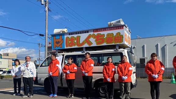 鈴木貴子さんのインスタグラム写真 - (鈴木貴子Instagram)「釧路町議の選挙が始まりました‼️  選挙は最高で最大の街づくりの舞台です😃　どんな町にしたいか、どんな課題をどう皆んなで解決していくか。  訴えを是非聞き比べて下さい。 その上で4人の町議さんを全力応援させて頂いています。  みなさん、投票に行こう🗳️‼️  #釧路町議選」10月18日 15時09分 - _takako.suzuki_