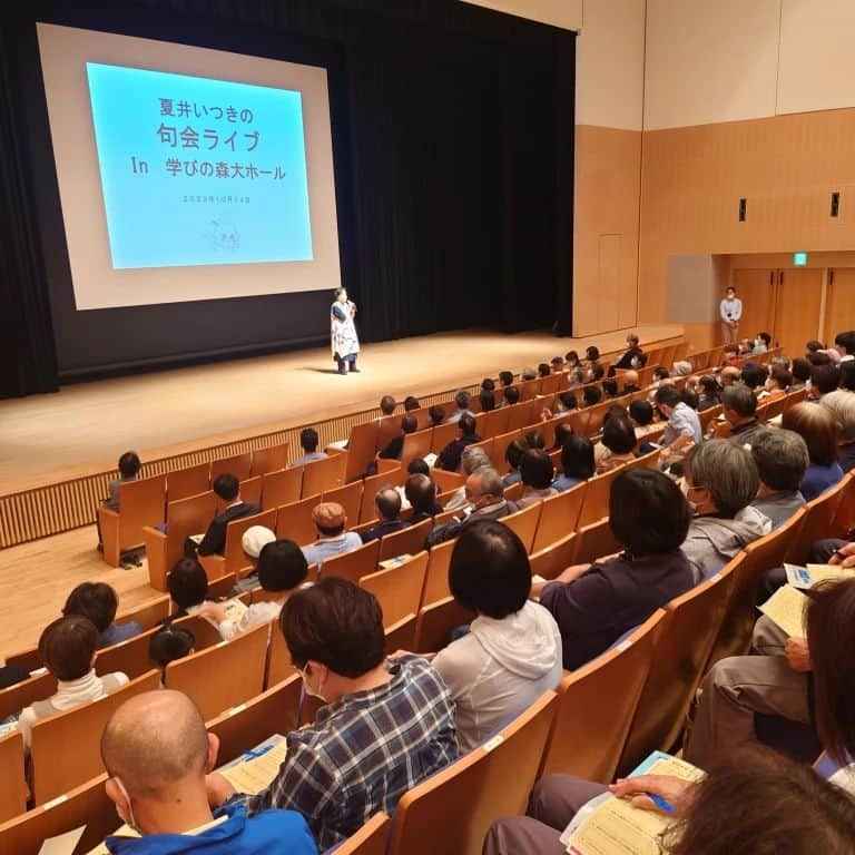 夏井いつきさんのインスタグラム写真 - (夏井いつきInstagram)「【福島県富岡町句会ライブ 参加報告　ならば粒あんの巻＆なか鹿の子の巻】  会場の皆さんの表情、舞台からはくっきりはっきり見えるのだよ～♪  ▼ならば粒あん のお便り http://itsuki.natsui-company.com/?eid=7018#gsc.tab=0  ▼なか鹿の子 のお便り http://itsuki.natsui-company.com/?eid=7021#gsc.tab=0  福島の富岡町は、「とみおかまち」なのか？「とみおかちょう」なのか？　私のパソコンで、「とみおかちょう」と打つと・・・「富美男課長」と変換されてしまう。。。  迷惑なおっちゃんや～笑」10月18日 15時10分 - natsui_haiku