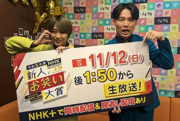 木佐凌一朗のインスタグラム：「【🔥速報🔥】 NHK新人お笑い大賞の決勝にいけました！！！ 初めての賞レース決勝！！！ やっといけた！！！ほんまに長かった！！！  11月12日(日)13時50分から全国ネットで生放送！！！ 決勝の観覧あるので応援お願いします！  Aブロックの4番から最終決戦いってネタ2本やって優勝！！！ それが見たい！！！  #NHK新人お笑い大賞 #漫才こそはすべて」