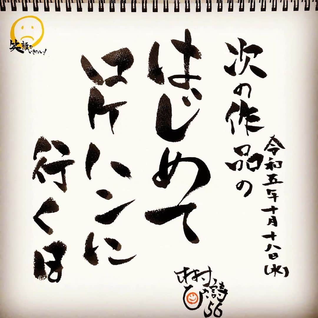 のインスタグラム：「今日は #木村ひさ詩  #ヨ詩タツ🤭」