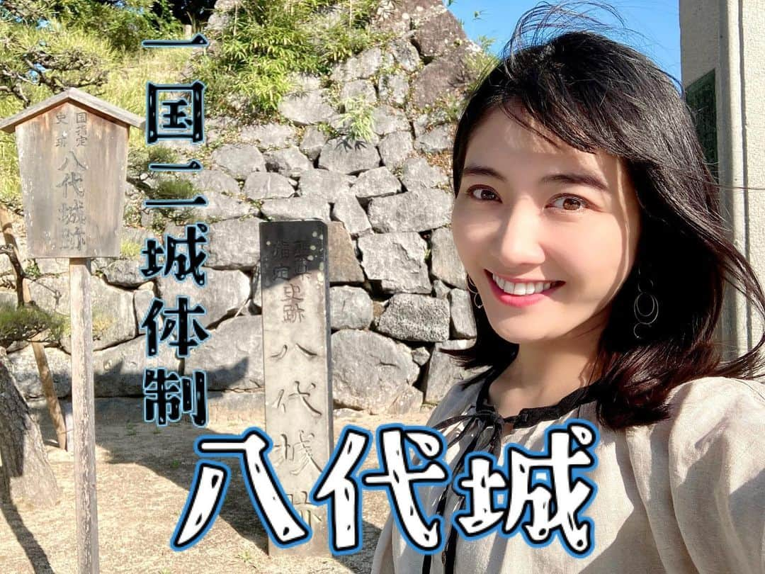 久保井朝美のインスタグラム：「＼一国二城体制・八代城／ 熊本城のあと 八代城に行きました🏯  立派な石垣とお堀❤️  かつては海がもっと近くて 港湾都市だったそうです🌊  一国一城令の後も 熊本藩は一国ニ城が 特別に認められていました✨  江戸幕府としては 薩摩藩の島津氏が 脅威だったんだろうなぁ…🤔  本丸跡には 明治時代にできた 八代宮があります⛩️  #久保井朝美の異次元の城めぐり #城めぐり #城 #家族旅行 #女子旅 #日本史 #推し城 #八代城 #細川忠興 #続日本100名城 #japanesecastle #石垣 #堀 #お城めぐり #久保井朝美 #お城好きな人と繋がりたい #八代宮」