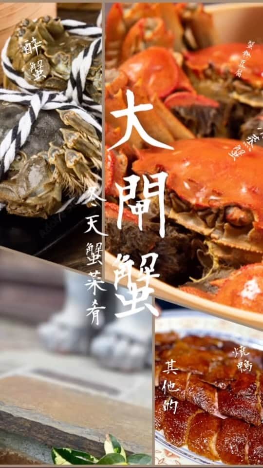 香港海鮮酒家 Lei U Munのインスタグラム