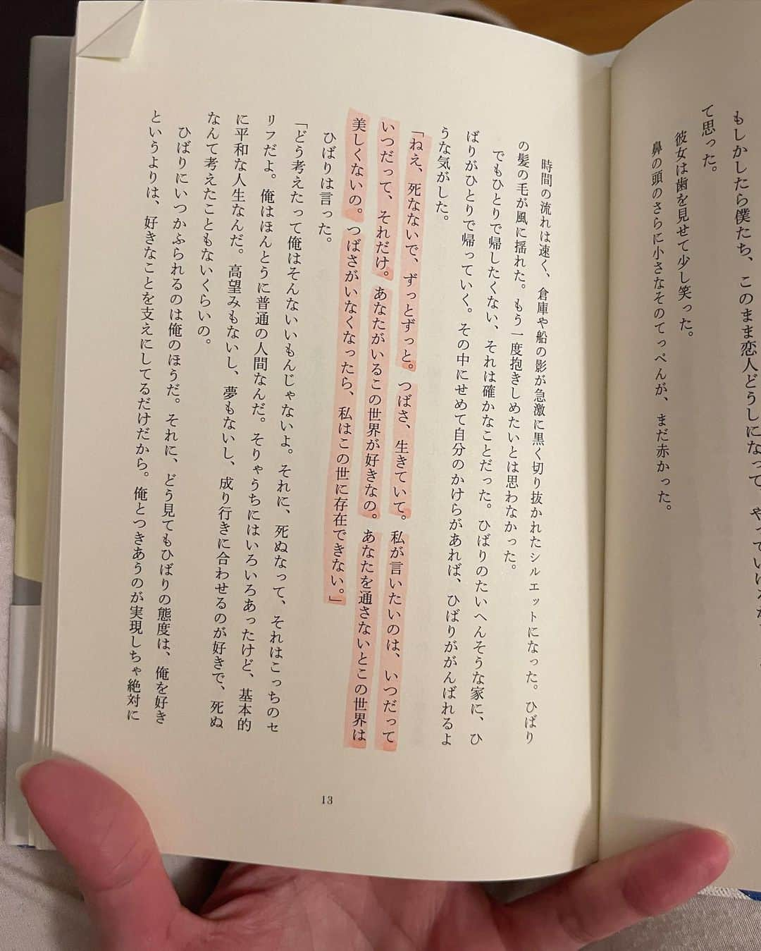 髙林梢絵さんのインスタグラム写真 - (髙林梢絵Instagram)「🍂 ⁡ 以前Voicyで「こずえさんの〇〇の秋は何ですか？」 と質問いただき「今年は読書の秋じゃなさそうです、 仕事を頑張りたいので情熱の秋にします」 と答えたのですが🤣（なかなかイタい発言だな） ⁡ 結局とっても＂読書の秋＂を満喫しております  🦭10月前半にゲットした本のまとめ ⁡ #どんな日もエレガンス #電車のなかで本を読む #ひとりだと感じたときあなたは探していた言葉に出会う #さみしい夜にはペンを持て ⁡ － 2023.10.10 ジュンク堂にて📚 ひさしぶりに「駐車料金2時間無料の6000円分 好きな本買っていいよ企画」を実施しました🚗 1時間以上吟味しながら、いまの気分に合う本を 選ぶ幸せといったらこのうえないよ ⁡ #読書からはじまる #桃を煮るひと #マリエ #百冊で耕す ⁡ － 2023.10.09 紀伊國屋にて📚 先月末からは読書に関する本を貪るように読んでます マリエと桃は本好きの会の課題図書です🍑 桃の装丁を触って「これは桃を模してる？！」と 勝手なことを想像しました ⁡ #東京23話 #はーばーらいと ⁡ － 2023.10.12 蔦屋書店にて📚 悲しすぎることがあったので 吉本ばななさんの言葉を吸収せずにはいられなくて 本屋に駆け込みました。東京23話をついで買い  📸  ②お客さんからいただいたゲンガーエコバッグを さいきん本やノートを入れる用につかってます😁  ④⑤紀伊國屋の紙袋かわいい いつも紀伊國屋で本を買うたびに 紀伊國屋のトートバッグを買おうか迷ってしまう笑  ⑥「百冊で耕す」がほぼドッグイヤー🐶  ⑧「はーばーらいと」のこの文章が いまの自分に重なってしまった、、 私はバーバ(祖母)がいるこの世界が好きでした  ⑨いっしょに本屋にいったら金継ぎの本と イタリア料理の本を買っていた夫  ⑩にぎやかなサークルの仲間たちが新潟に来てくれて ふみちゃんにと買ってくれたプレゼントがこちら 「腹筋 KAWAII FESTIVAL !!」🤣 （きっとこれレディースのM）  ちなみにわたしはぶりぶりざえもんのペンポーチを いただきました💞みんなありがとう😍笑 ⁡ ⁡ #kozu_booklover @kozue__oshima」10月18日 9時13分 - kozue__oshima