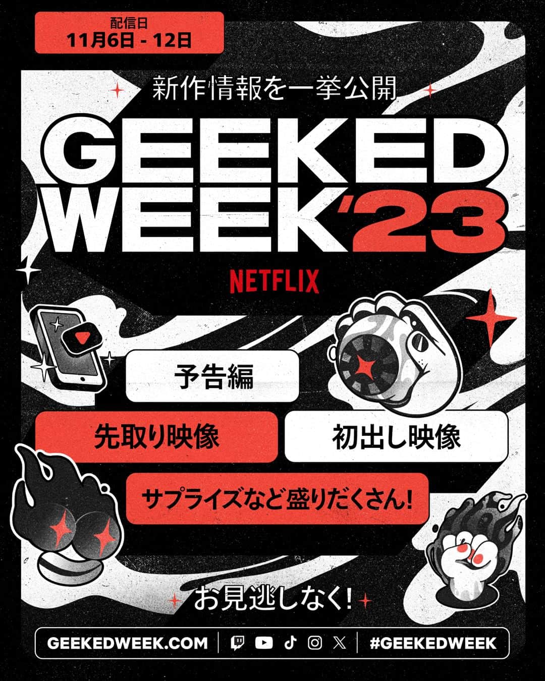 Netflix Japanのインスタグラム