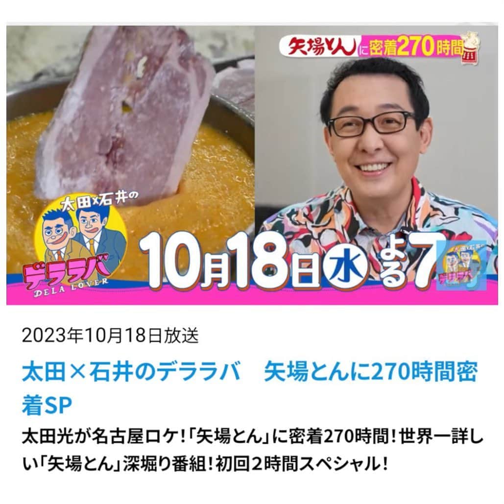 さだまさしのインスタグラム