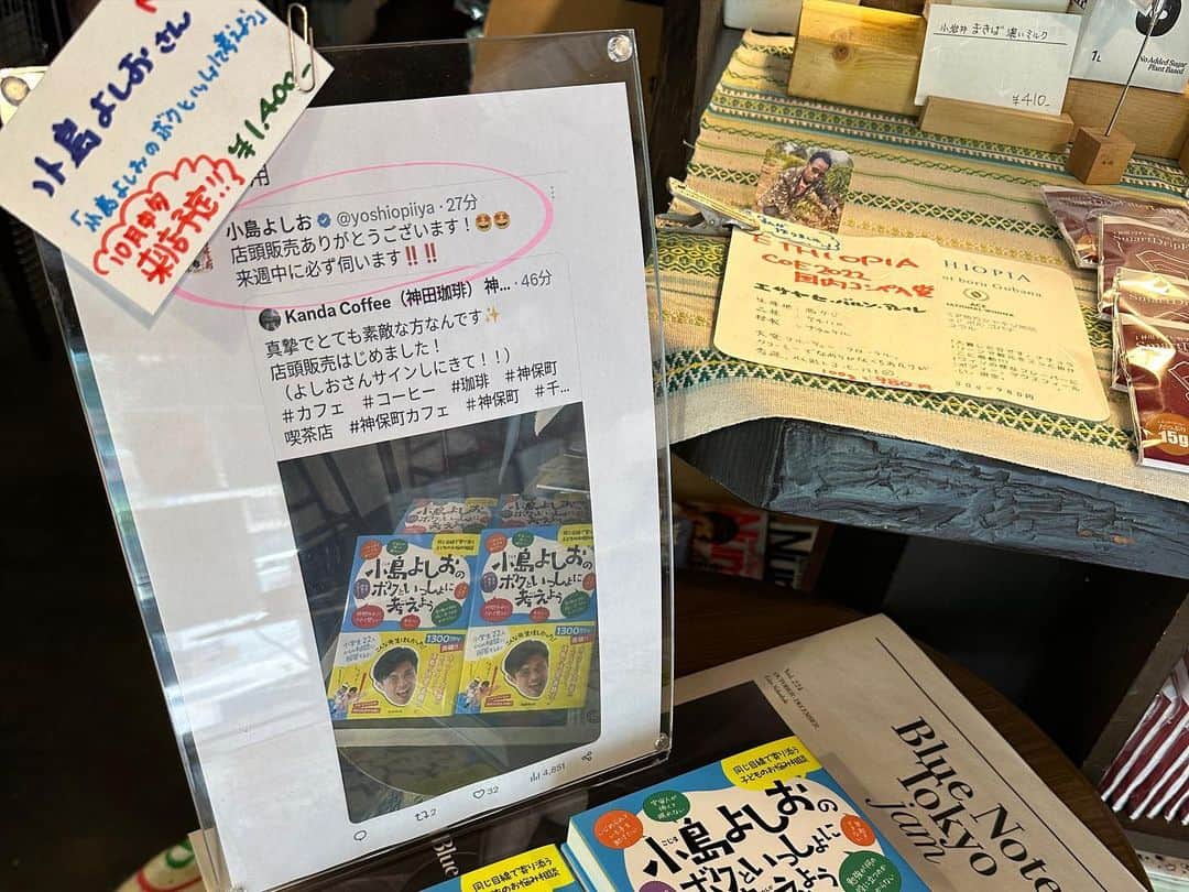 小島よしおさんのインスタグラム写真 - (小島よしおInstagram)「本を置いてくれている神田珈琲さんで サインを書かせてもらいました。 常連さんがたくさんいて書いてる間に何冊も買って頂きました😭🙇　 ありがピーヤ🤩🤩　まこピーヤ🤗」10月18日 10時30分 - kojimayoshiopiya