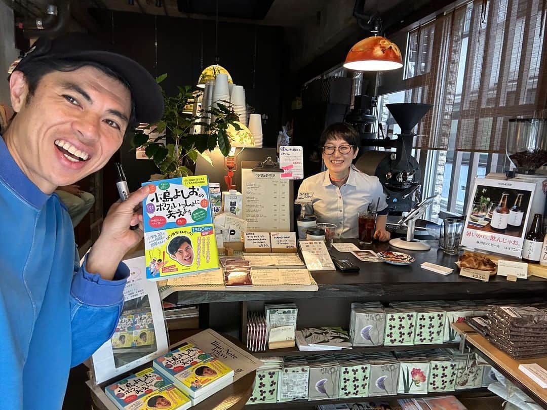小島よしおのインスタグラム：「本を置いてくれている神田珈琲さんで サインを書かせてもらいました。 常連さんがたくさんいて書いてる間に何冊も買って頂きました😭🙇　 ありがピーヤ🤩🤩　まこピーヤ🤗」