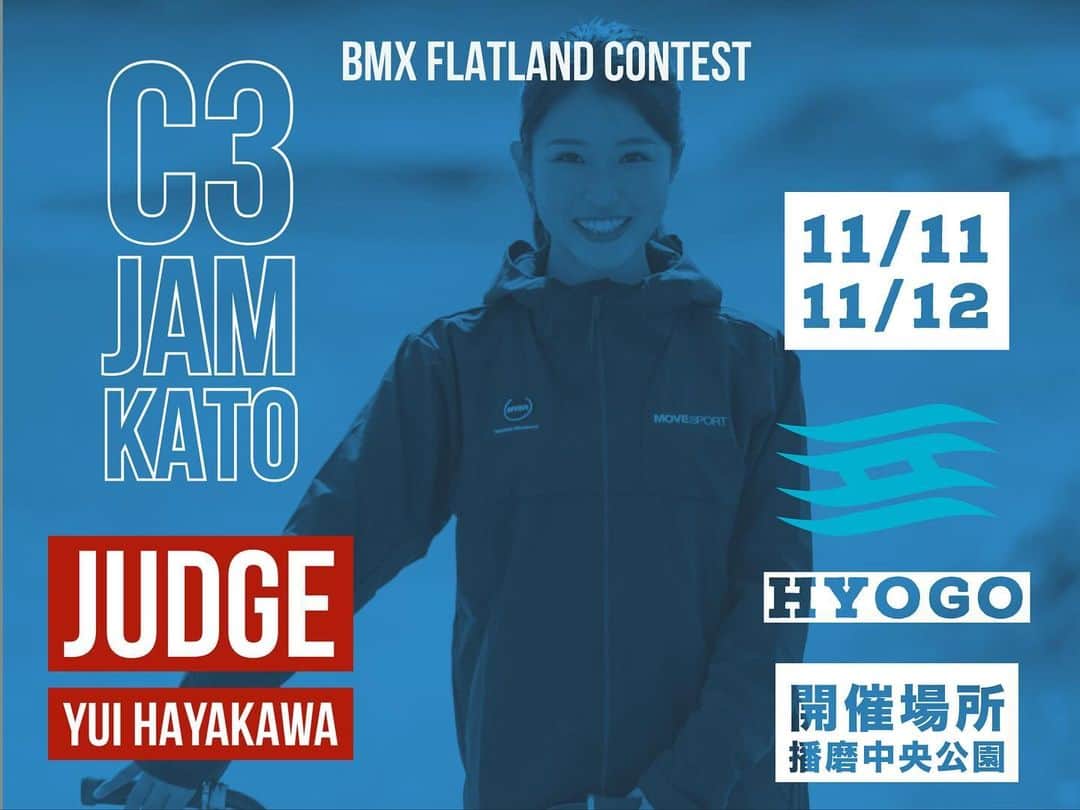 宇野陽介のインスタグラム：「YUI HAYAKAWA @yui_hayakawa   所属 : セントフォース BMX レーサー • JBMXF公式アンバサダー  2019年全日本選手権3位。 2020年JBMXF大東建託シリーズ第1戦チャンピオンシップ女子優勝 タレントとしても、メディアに多数出演。  BMXのルーツでもあるBMXレースから、C3 JAM KANAZAWAのBMXレースレジェンド 左伯進選手に続き レースとフリースタイルの垣根を超えたBMXカルチャーのカッコ良さや凄さと言ったレーサーの視点から見た BMX FLATLANDをジャッジしていただきます。  #c3jam #c3jamkato #bmx #flatland #兵庫県 #加東市 #播磨中央公園 #freestylebmx #自転車 #加東市観光協会 #jfbf #サイクルスポーツジャンボリーinかとう」