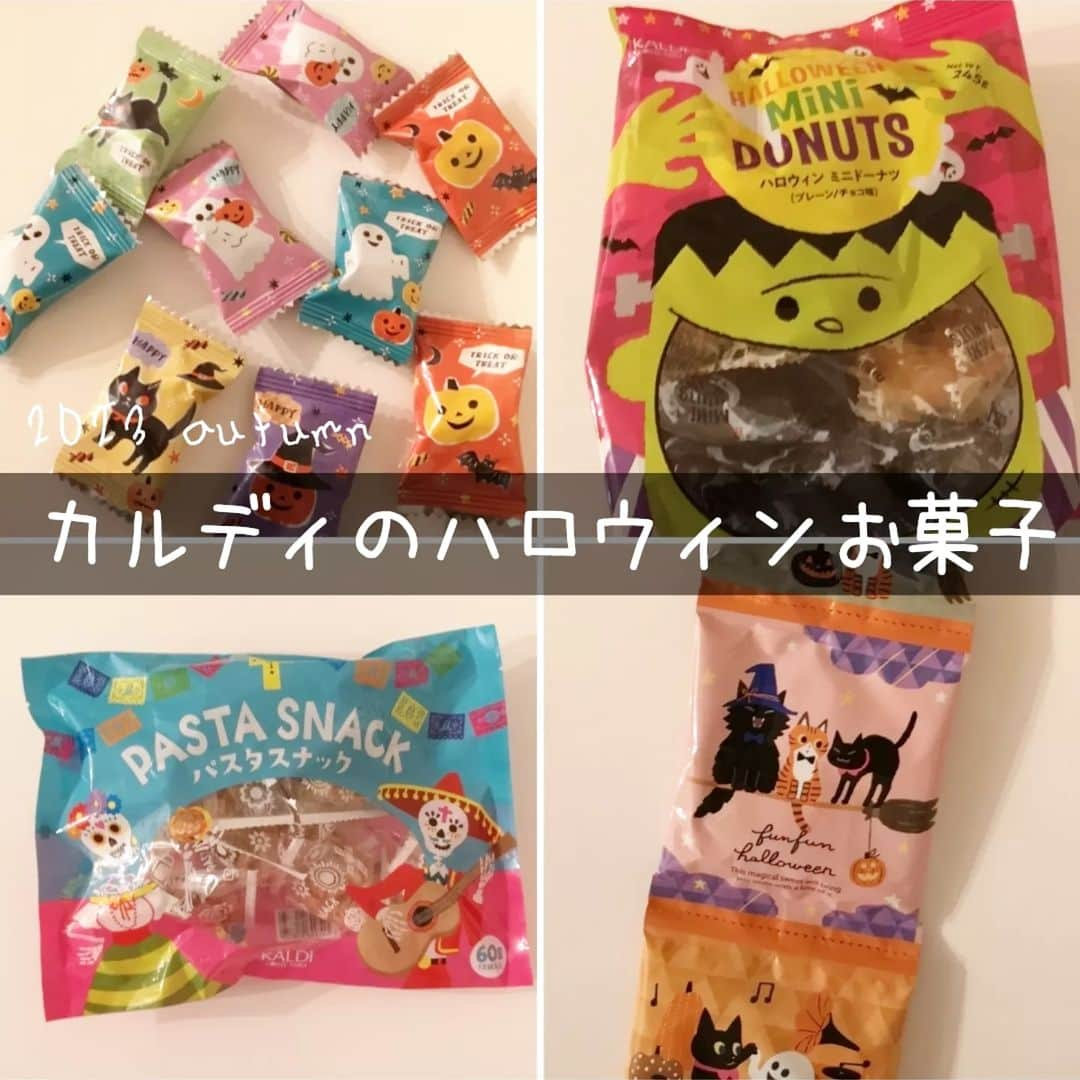 本多真弓のインスタグラム：「写真だけで失礼します👻  ハロウィンの季節🎃 パーティーや仮装の予定はありますか？🎶  カルディのお菓子かわいくて いつも買いすぎちゃう…👻💜  ***************************** 日々4才児育児を楽しみたい フリーランスママです♪ 時短家事の専門家として、 ◼️時短家事のコツ ◼️子連れお出かけ情報 ◼️時短美容 などを発信しています☟ @mayumi_h_i *****************************  #ハロウィン #ハロウィンパーティー #カルディ  #カルディ購入品  #お菓子  #仮装 #カルディハロウィン」