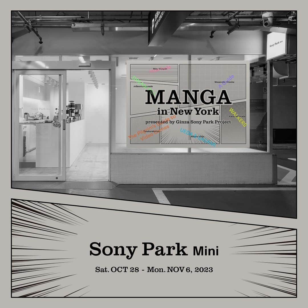 GINZA SONY PARK PROJECTさんのインスタグラム写真 - (GINZA SONY PARK PROJECTInstagram)「【告知：10/28(土)〜11/6(月)『MANGA in New York』をSony Park Miniで体感！】  Sony Park Miniが、ニューヨークで開催する『MANGA in New York』の雰囲気を感じていただけるサテライトスペースに！ ニューヨークの会場で読むことができるオリジナルマンガをご覧いただけたり、ニューヨークから届くライブ感のある写真や映像で現地の様子を体感することができます。  さらに、Sony Park Miniに併設の「西銀座駐車場コーヒー」では、ドリンクをお買い上げいただいたお客さまに、6つのオリジナルマンガからワンシーンを切り出したステッカー6種類の中からお好きな1枚をプレゼントします。 ※なくなり次第終了  『MANGA in New York』のために描き下ろされた個性溢れるマンガを読めるのは、ニューヨーク会場とSony Park Miniだけ！ ニューヨークの会場の雰囲気を感じながらお楽しみください。  -————————⁠ ▼Ginza, Tokyo 『Manga in New York』サテライトスペース 10/28(土)〜11/6(月) 11:00〜19:00 at Sony Park Mini -————————⁠ ▼New York ”MANGA in New York” Friday, October 27 - Sunday, November 5 10 a.m. - 6 p.m. ＊2 p.m. - 6 p.m. / Friday, Oct 27 at Studio 525 (525 West 24th Street, NYC) www.sonypark.com/mangainnewyork -————————⁠  #MANGAinNY  @ichijo_hikaru_  @katsuyaterada  @takakurakazuki  @masanobuhiraoka  @moko__to__moko  @mllnnmprd   #HikaruIchijo #一乗ひかる #KatsuyaTerada #寺田克也  #Takakurakazuki #たかくらかずき #MasanobuHiraoka #平岡政展 #MikuMasuda #ますだみく #millenniumparade   #NewYork #HighLine #Chelsea #NewYorkArtGallery #ChelseaArtGallery #Manga #マンガ #漫画 #Comic #Art #Technology #アート #テクノロジー #GinzaSonyParkProject #GinzaSonyPark #SonyPark #Sony  #SonyParkMini」10月18日 11時03分 - ginzasonypark