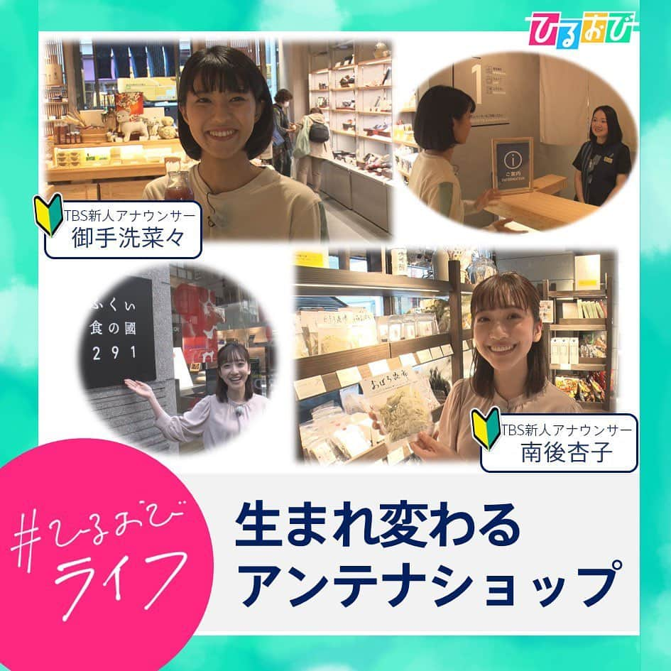 TBS「ひるおび！」のインスタグラム