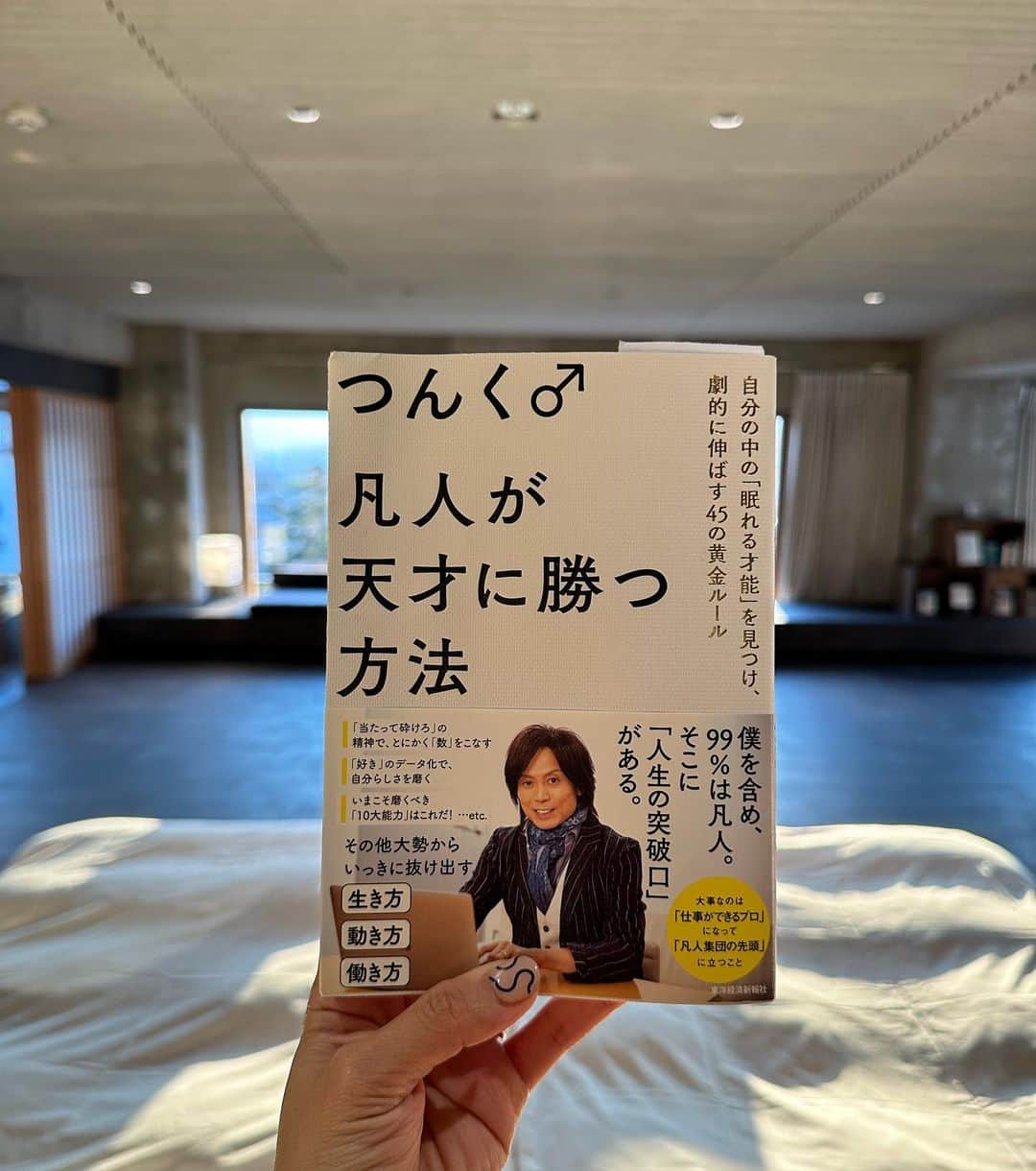 高橋愛さんのインスタグラム写真 - (高橋愛Instagram)「@tsunku_boy さん 最高に面白いです💪🏻✨  あっという間に読んじゃいそうだから ゆっくり。ゆっくり。  つんくさんの過去も知れて 嬉しい　あのつんくさんが、つんくさんでも その道を通ったんだなって  みんな読んだ方がいい というか、学校の教科書にして欲しい📚。 生きるヒントいっぱい。」10月18日 11時17分 - i_am_takahashi