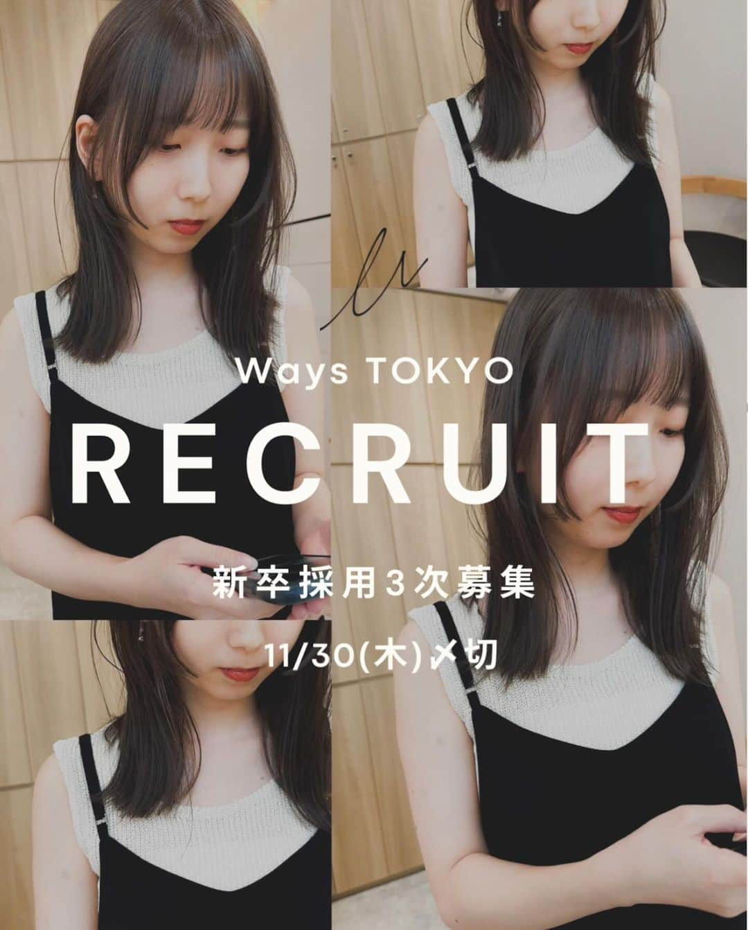 小西涼さんのインスタグラム写真 - (小西涼Instagram)「【RECRUITのお知らせ】 2024年度新卒採用三次募集 を開始致します。  成長出来る環境と、成長したい気持ちに対しての熱量は、整っています。  チャンスは決して平等ではなく 掴める人の前にしか来ないと思っています。  3次募集、このラストチャンスを是非掴んで下さい。  『美容が好き。』 『人の役に立ちたい。』 『本気で自分自身成長したい。』  美容師の仕事を通じて 『素直』『謙虚』『誠実』に 自分自身と向き合いながら共に成長しませんか？  WaysTOKYOは そんな想いのある人の成長を全力でサポートし、 一緒に夢を叶えていきたいと思っております。   ◆勤務地  神宮前本店 東京都渋谷区神宮前4-28-5 J4 NAGAOビル2F  表参道店 東京都港区北青山3-5-40 PRYMECUBE表参道2F  新宿店 東京都新宿区西新宿7-10-3 第二雨宮ビル　10階 ※勤務地のご希望は応相談  ◆募集人数 若干名   ◆給与 月給186,000円〜191,000円  ▷昇進後の給与についてや、年収、月収シュミレーションなど、Ways TOKYOリクルート相談窓口でもご案内受け付けておりますのでお問い合わせ下さい。  ◆休日・休暇 週休2日　月8日~10日休み※暦により変動 夏季休暇3日　冬季休暇6日　産休/育休 リフレッシュ休暇(2年毎に上記と別に休日と現金支給）  ◆待遇 ◎社会保険完備 ◎交通費支給(〜1万5千円まで) ◎年3回特別賞与(入社半年後から特別賞与) ◎ノルマ達成手当 ◎出産祝い ◎カットウィッグ毎月1体支給  ★経理・財務のスタッフもバックオフィスに在籍しており、美容師の仕事に集中し活躍できる環境を整えております。  《頑張りたい時に頑張れる16の福利厚生》 ◎カフェ開拓部 ◎みんなでムービー ◎メンテナンスDAY ◎健康診断(年1回) ◎同期でGO ◎手荒れサポート ◎独り立ち祝い ◎リフレッシュ休暇 ◎ONEプロダクト ◎外部セミナー支援 ◎社員旅行 ◎撮影支援 ◎掃除代行 ◎材料費フリー ◎野菜生活 ◎Waysアワード年間表彰式  《選考の流れ》  1次試験 ・書類選考 必要書類　履歴書(インスタアカウント記載) 成績証明書、出欠席証明書  二次試験  面接随時(毎週土曜日予定) ※日時相談可能 ※ 成果物などありましたらご持参ください  三次試験 サロンワーク  合否発表は書類到着から最短約2週間。  ※国家試験へ向けて集中して頂く為に 最短で合否をお伝えできるように試験スケジュールを組ませて頂きます。  ご応募お待ち致しております。  【書類宛先】 〒150-0001 東京都渋谷区神宮前4-28-5 J4NAGAOビル2F 採用担当大賀宛  ⁡ #美容師 #美容師求人 #美容学生  #美容学生図鑑」10月18日 11時36分 - ryokonishi_ways