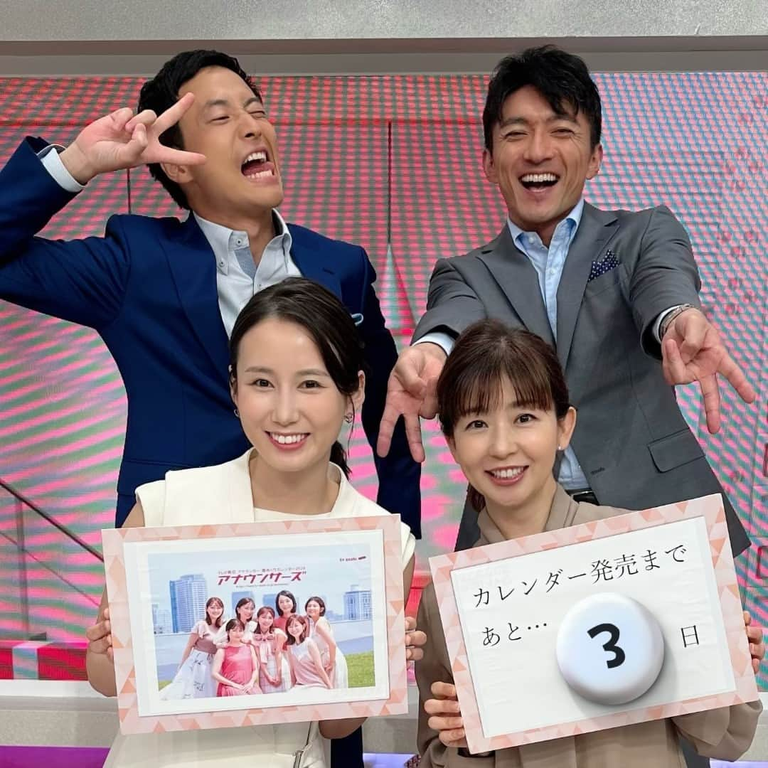 テレビ朝日アナウンサー公式のインスタグラム：「【カレンダー発売まで…あと3日！】  10月21日(土)発売のアナウンサーカレンダー（卓上）  本日は #スーパーJチャンネル のメンバーによる告知です！  「ピースっ！  我らがJchチーム、 カレンダー撮影もノリノリで臨んでおります。 カレンダー本編では、この男性陣のピースを超える、さらにかわゆいポーズしちゃったりしちゃったりしちゃったり。うふ…。」  #小松靖 #松尾由美子 #森川夕貴 #柳下圭祐 #テレビ朝日 #アナウンサー  #テレビ朝日アナウンサー #テレビ朝日アナウンサーカレンダー #アナウンサーカレンダー #アナカレ #カレンダー #2024 #10月21日 #発売」