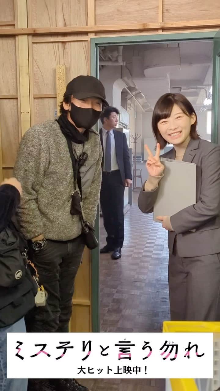 のインスタグラム：「|◤ 大隣署撮影日誌🚔 ◢|  出番待ちの #伊藤沙莉 さん 久々のミステリの撮影が嬉しかったのか スタッフと撮影しちゃってます😊  #ミステリと言う勿れ #ミステリ映画 #ミスなか #菅田将暉 #松下洸平 #町田啓太 #原菜乃華 #萩原利久 #鈴木保奈美 #滝藤賢一 #でんでん #野間口徹 #松坂慶子 #松嶋菜々子 #伊藤沙莉 #尾上松也 #筒井道隆 #永山瑛太 #角野卓造 #段田安則 #柴咲コウ #kinggnu」