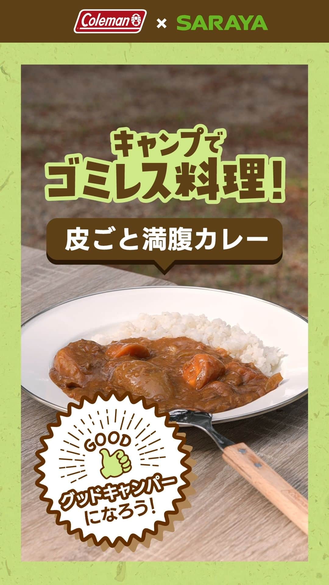 Coleman Japanのインスタグラム