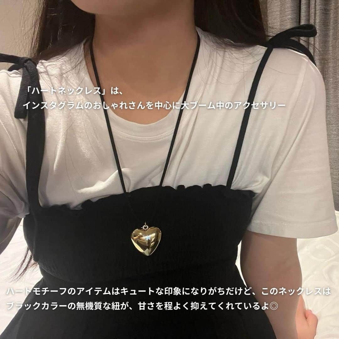 isutaさんのインスタグラム写真 - (isutaInstagram)「最近インスタグラムや街中でよく目にする「ハートネックレス」。大ぶりのハートが特徴的で、コーデの主役になってくれそうなアイテムだよ ❤   さまざまなブランドからNEWアイテムとして登場していることからも、その人気ぶりが伺えるの◎  今回はそんな「ハートネックレス」の魅力をご紹介するよ！  photo by @le.aio @baby_mochifuwa @mefmeo @faisfei    ✄-----------------------✄  姉妹アカウント @i_am_isuta も更新中  isuta編集部の日常のひとコマや 取材の最新レポを発信しているよ️˖°  ほかにも、エディターが気になる カフェやファッション、コスメをご紹介.・* ぜひフォローしてね️  ✄-----------------------✄  #isuta#isutapic#isuta_fashion#イスタ #ハートネックレス#ハート好き#ハート形#ハートモチーフ #ネックレスコーデ#ネックレス好き#ネックレス好きな人と繋がりたい #シンプルアクセサリー#シンプルデザイン#シンプルが好き#ファッション部 #ファッション好き#ファッション好きと繋がりたい#ファッションアイテム #ファッション小物#トレンドファッション#ファッションを楽しむ#おしゃれ好き #おしゃれ好きな人と繋がりたい#華やかに#コーディネート部#コーデ部 #シンプルアクセサリー#アクセサリー好きさんと繋がりたい #アクセサリー好き#アクセサリーコーデ」10月18日 12時05分 - isuta_jp