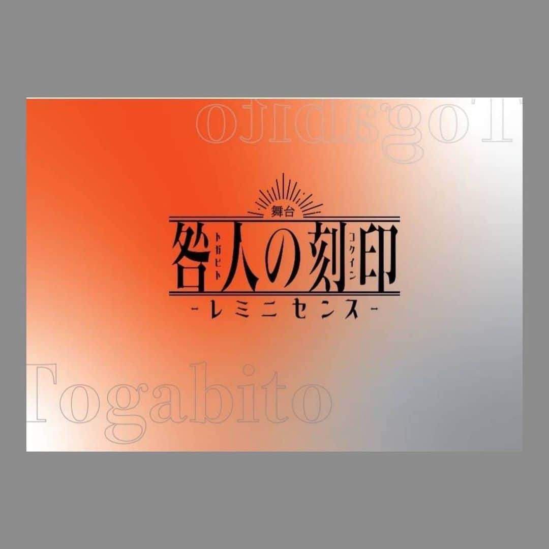 彩凪翔のインスタグラム：「来年1月出演の舞台「咎人の刻印～レミニセンス～」の台本冒頭部分が今日から順次公開されます！！  今回の蘭という役はどんなエピソードを持っているのか、私もとてもドキドキしています。 読書の秋、みんなで台本を読み進めてみましょう👍  いくつかお知らせもあります！  舞台「 #咎人の刻印 〜レミニセンス〜 」 告知ムービー公開いたしました🎥 ご覧ください😌 YouTube：https://youtu.be/QxhR_UXU-94  ☆チケット販売情報 キャスト先行 受付期間：10月18日(水)12:00～10月24日(火)23:59 全席指定　9,800円(税込) ※特典付き(選択キャストの非売品ブロマイド) ★受付URL：https://w.pia.jp/t/togabito-stage/  公式HP ：https://www.togabito-stage.com/reminiscence/ X：https://twitter.com/togabito_stage Instagram：https://www.instagram.com/togabito_stage/?igshid=OGQ5ZDc2ODk2ZA%3D%3D YouTube：https://youtu.be/QxhR_UXU-94  #咎人の刻印 @togabito_stage #蘭 #公開台本  #彩凪翔」