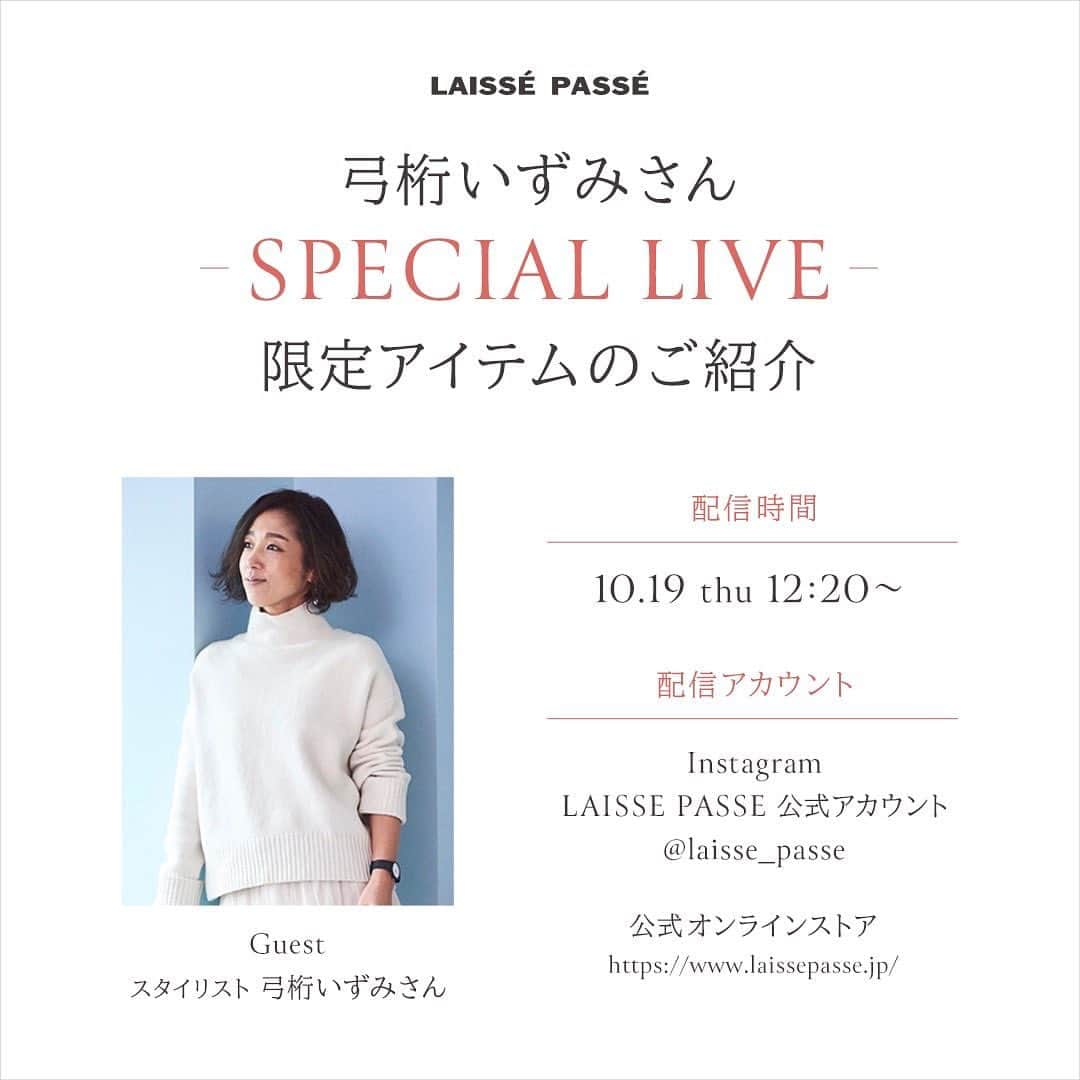 LAISSE PASSEさんのインスタグラム写真 - (LAISSE PASSEInstagram)「【INFORMATION】10/19(木)12:20～Special Liveを配信！ ⁡ 人気スタイリスト・弓桁いずみさんゲストLIVE決定！ ⁡ 公式オンラインストア先行発売の限定アイテムを中心にご紹介します♡ ⁡ ⁡ 【配信アカウント】 当日は、レッセパッセのインスタグラムアカウント／公式オンラインストアからの同時配信です✨ ⁡ ぜひcheckしてください😊💕 ※詳細はストーリーズリンク🔗よりご覧ください🙇‍♀️ ⁡ ⁡ ⁡ ⁡ #レッセパッセ #laissepasse  #laissepasseonlinestore #レッセパッセオンラインストア #新作 #ワンピース #ワンピースコーデ #スカート #スカートコーデ #プリントスカート #花柄 #ニット #ニットコーデ #アウター #アウターコーデ #コート #コートコーデ #お出かけ #お出かけコーデ  #オフスタイル #お仕事スタイル #お仕事コーデ #通勤 #通勤コーデ  #秋冬コーデ #冬コーデ #限定コート #ダッフルコート #先行発売 @izumiyumigeta ゲストライブ✨」10月18日 12時34分 - laisse_passe