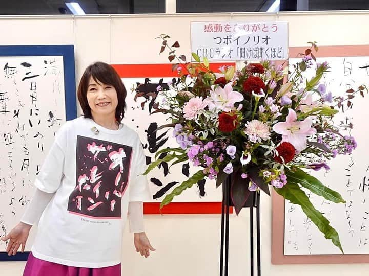 矢野きよ実のインスタグラム：「たくさんのお花妖精に囲まれて みんなで幸せな6日間でした！ ありがとうございます。 #yanokiyomi #矢野きよ実 #矢野きよ実の書 #丸善名古屋本店」