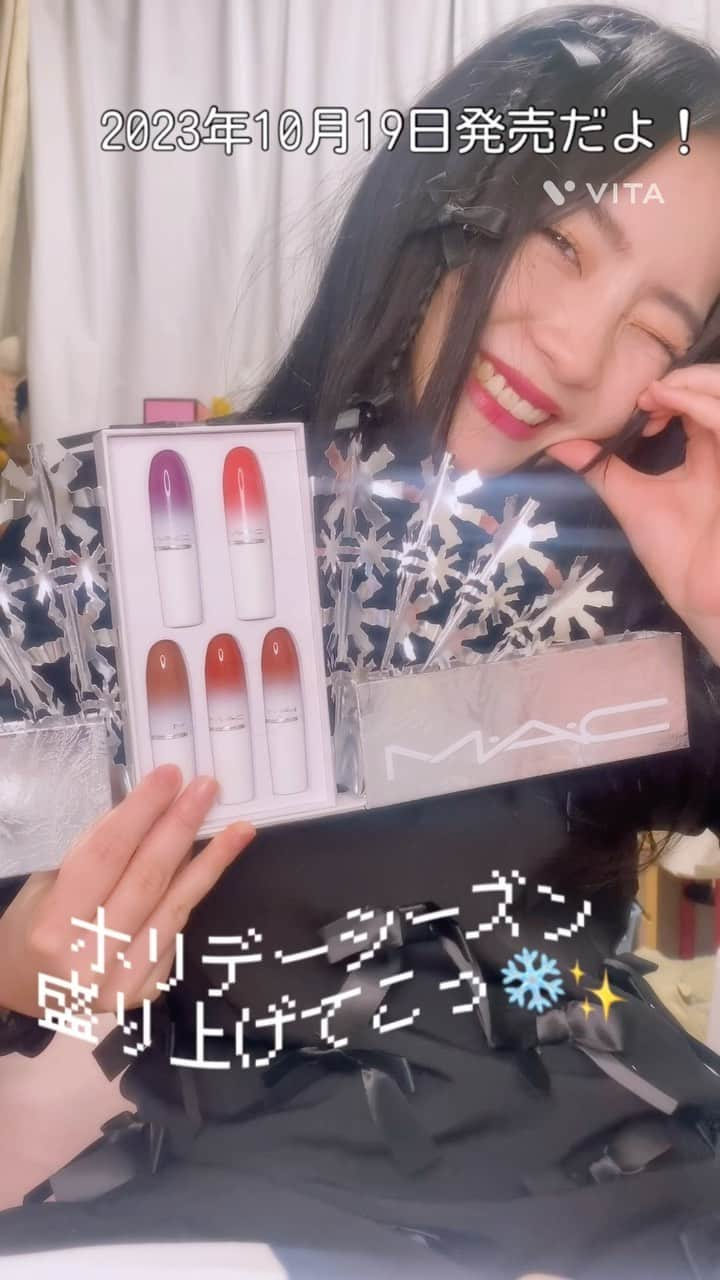 鈴木未夢のインスタグラム：「@maccosmeticsjapan さんホリデーコレクションきたー！ 10/19❣️明日発売でございます❄️✨  先日M•A•Cさんのホリデーコレクションの発表会へ招待いただきお土産で頂いたのでレビューしたいと思います💄#pr  人気色が３つ、限定色が２つの計5色になっております💄✨ とにかくラスターガラスリップスティックは落ちづらくマットではなく少し艶が混じっているのでとにかく使いやすい！  人気色3色は馴染んでくれて使いやすくでも馴染みすぎずのいいとこ取りです🙆‍♀️✨気兼ねなく使える⭕️  限定色はパープルとにかくそのままはもちろん重ねても可愛いのでM•A•Cさんおすすめの塗り方ぜひしてみてほしい♡✨  ピンクも大優勝🏅トレンドカラー抑えてるらしいので先取りしてみて😆✨⤴︎⤴︎⤴︎  ホリデー楽しみっっっ❄️✨  __________________________________________  M•A•C  フロストビトュン キス ラスターガラス リップスティック✖️5 フレッシュ シェード 12.650円(税込)  __________________________________________  #ホリデーコレクション#クリスマスコフレ#コフレ#コスメ#mac#mac#新作コスメ#クリスマス#パーティー#メイク#メイクレビュー#リップ#リップスティック#MACクリスマスコフレ2023#macholiday#bizarreblizzard」