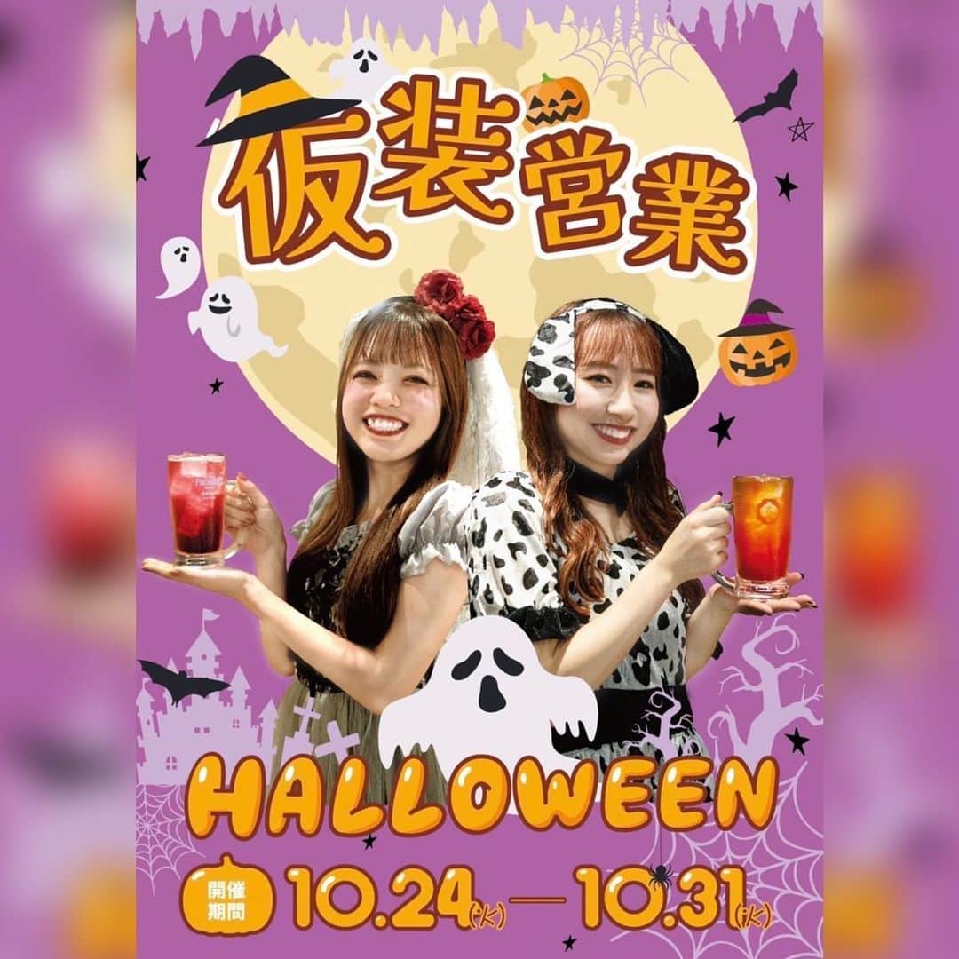 【屋台屋 博多劇場】鉄鍋餃子 もつ鍋 串焼き おでんのインスタグラム：「🎃ハロウィンイベント告知🎃  いつも屋台屋 博多劇場をご利用頂き 誠にありがとうございます！  10月のイベントといえば！ そうです、ハロウィンですよね！  今年もやります！仮装営業👻💖 博多劇場のスタッフが かわいい仮装姿でお出迎えします♬  24日〜31日までの期間限定です！！  ぜひ私達の仮装姿を見に来てください😊  【屋台屋 博多劇場】 @yataiya_hakata  #博多劇場 #屋台屋博多劇場 #餃子 #鉄鍋餃子 #博多餃子 #博多 #100個餃子 #大衆居酒屋 #ネオ大衆酒場 #赤提灯系 #居酒屋 #13日は餃子の日 #もつ鍋 #バースデー餃子 #餃子好きな人と繋がりたい #飲み好きな人と繋がりたい #劇場 #博多居酒屋 #大食いチャレンジ #ハロウィン」