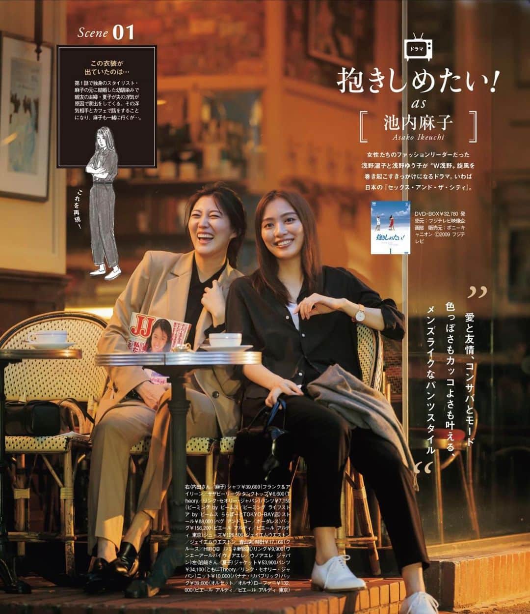 岩﨑名美のインスタグラム：「@classy_mag_insta 🤎🍁  まさかの浅野ゆう子さんの役で呼んでいただきました☺️ とっても楽しい撮影でした〜🫶🫶」