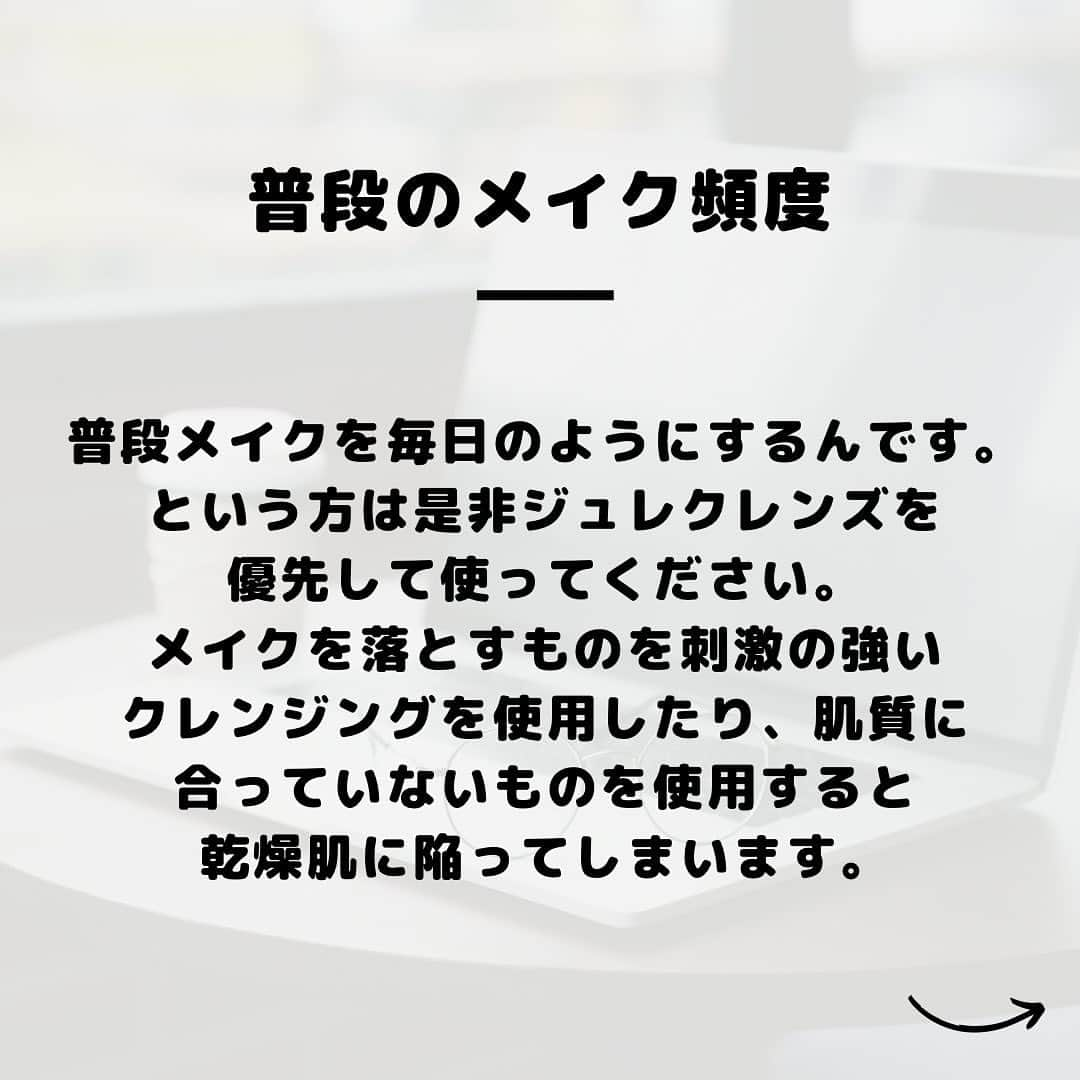 ピースオブシャイン株式会社さんのインスタグラム写真 - (ピースオブシャイン株式会社Instagram)「よく聞かれるこちらのご質問💁🏻‍♀️ 是非参考にしてみてください。 メイク頻度が少なく、普段は日焼け止めのみや ナチュラルなBBクリームだけという方は シルクウォッシュを積極的に使用してみてください。 ベストは両方で落とすケアをするのが⭕️  #ピースオブシャイン #peaceofshine #トゥルースジュレクレンズ #トゥルースシルクウォッシュ #洗顔 #クレンジング #美肌ケア  #肌荒れ改善  #メイク落とし」10月18日 14時19分 - peaceofshine