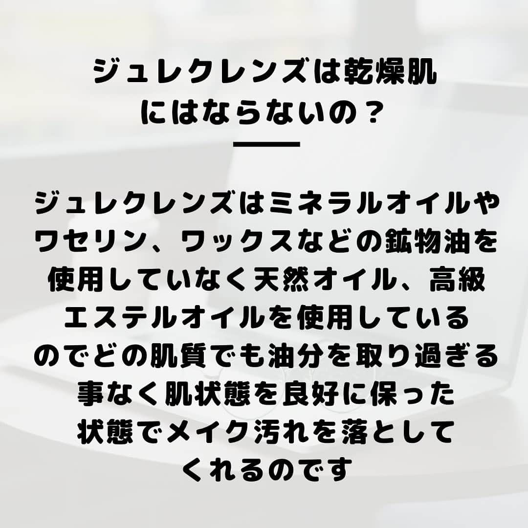 ピースオブシャイン株式会社さんのインスタグラム写真 - (ピースオブシャイン株式会社Instagram)「よく聞かれるこちらのご質問💁🏻‍♀️ 是非参考にしてみてください。 メイク頻度が少なく、普段は日焼け止めのみや ナチュラルなBBクリームだけという方は シルクウォッシュを積極的に使用してみてください。 ベストは両方で落とすケアをするのが⭕️  #ピースオブシャイン #peaceofshine #トゥルースジュレクレンズ #トゥルースシルクウォッシュ #洗顔 #クレンジング #美肌ケア  #肌荒れ改善  #メイク落とし」10月18日 14時19分 - peaceofshine