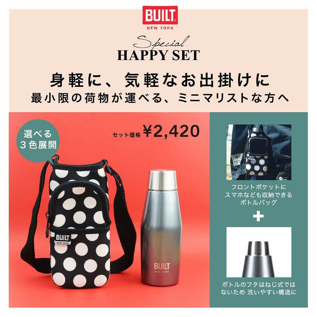 entre squareさんのインスタグラム写真 - (entre squareInstagram)「【BUILT】 【SPECIALHAPPYSセット】   この度、BUILTの人気ラインよりSPECIAL HAPPYセットが出来ました！ もらっても、ギフトにもぴったりです。 ピクニック、フェス、ランチの普段使いにも。身軽に取り入れられるアイテムです。   ●ボトルスリングset 身軽に、気軽なお出掛けに。 最小限の荷物が運べる、ミニマリストな方へ   ●ボトルset バッグにボトル用収納をプラス！ 毎日ドリンクを持参する方へ   ●バッグset お散歩などちょっとしたお出掛けに。 ショルダー付バッグとスナックボトルのセット  #BUILT #ランチバッグ  #ボトル #トートバッグ」10月18日 23時47分 - entresquare