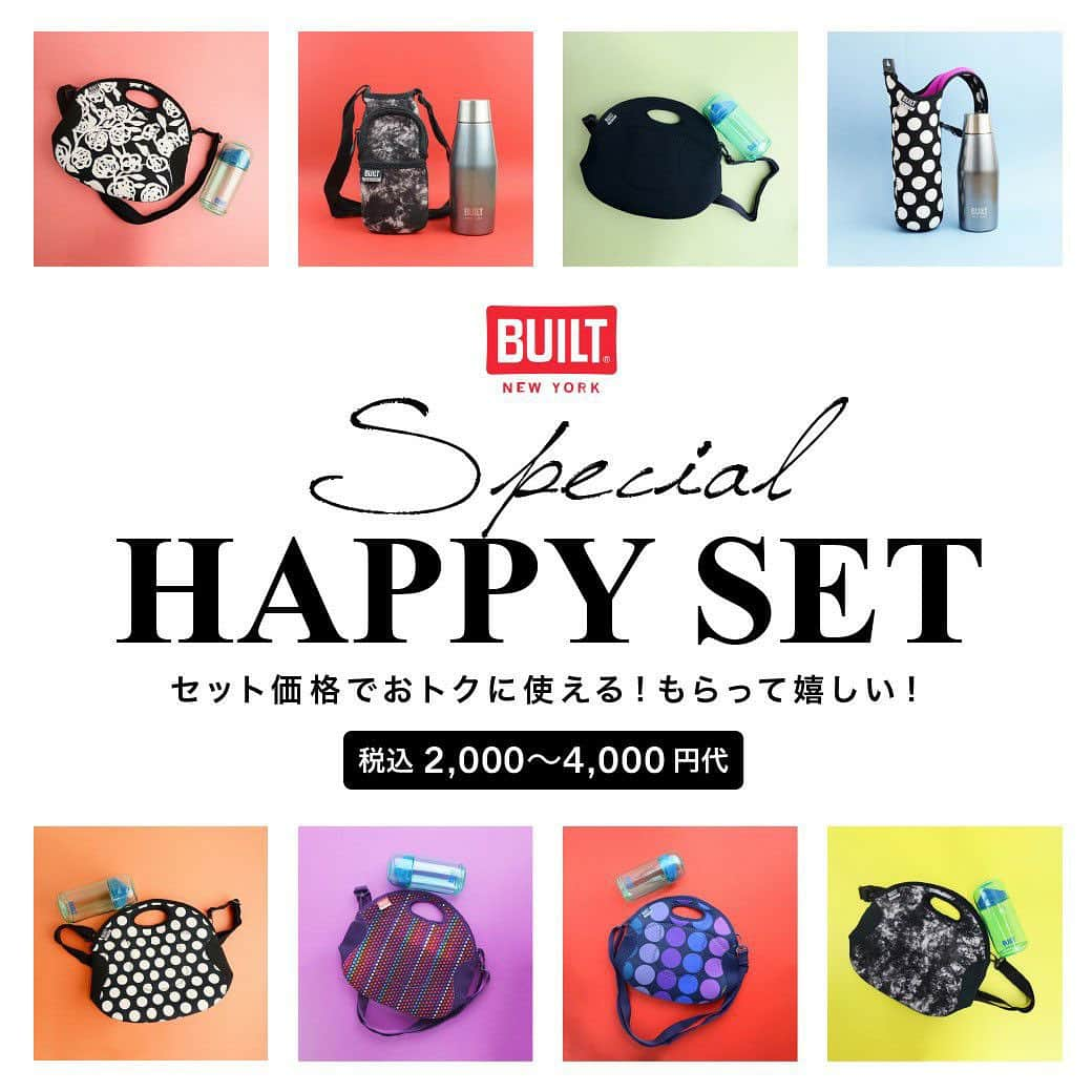 entre squareさんのインスタグラム写真 - (entre squareInstagram)「【BUILT】 【SPECIALHAPPYSセット】   この度、BUILTの人気ラインよりSPECIAL HAPPYセットが出来ました！ もらっても、ギフトにもぴったりです。 ピクニック、フェス、ランチの普段使いにも。身軽に取り入れられるアイテムです。   ●ボトルスリングset 身軽に、気軽なお出掛けに。 最小限の荷物が運べる、ミニマリストな方へ   ●ボトルset バッグにボトル用収納をプラス！ 毎日ドリンクを持参する方へ   ●バッグset お散歩などちょっとしたお出掛けに。 ショルダー付バッグとスナックボトルのセット  #BUILT #ランチバッグ  #ボトル #トートバッグ」10月18日 23時47分 - entresquare