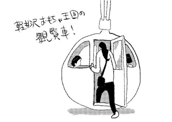 ケイタイモのインスタグラム：「2023/10/18 家も頑張れお父ちゃん！1940話 #軽井沢おもちゃ王国 #マンガ #インスタ漫画 #育児漫画 #日常漫画 #instacomics #子育て #3姉弟 #ケイタイモ #keitaimo」