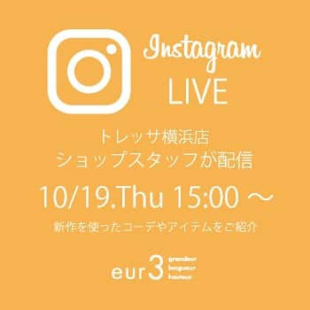 ぽっちゃり女子のオシャレブランド♪ エウルキューブのインスタグラム：「🎃お知らせ🎃 10/19(Thu)15:00〜 トレッサ横浜店スタッフが Instagram LIVEを開催致します✨ 大注目👀の秋新作をご紹介！　　　　　 コメント、ご質問もお待ちしてます♪  ＠itokin_eur3 #eur3 #エウルキューブ #大きいサイズ #ぽっちゃり #ぽっちゃり女子 #ぽっちゃりファッション #ぽっちゃりコーデ #おうち服#大人カジュアル #plussizefashion #plussize #アラサー #アラフォー #ママコーデ #トレッサ#トレッサ横浜 #トレッサ横浜エウルキューブ」