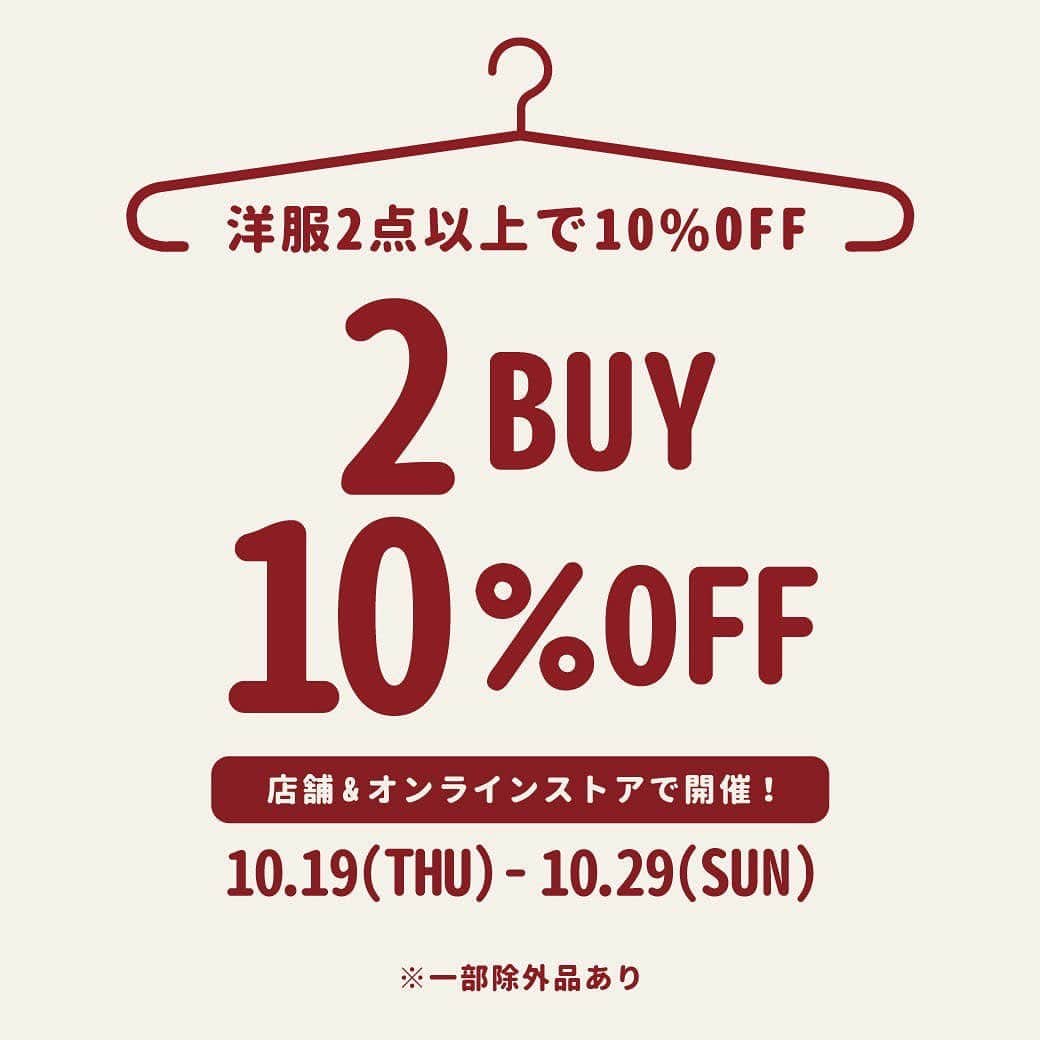 のインスタグラム：「-＜予告＞店舗&オンラインストアで開催！WEAR 2BUY10%OFFキャンペーン開催！-  いつもDaytona Parkをご利用頂きまして、誠にありがとうございます。 期間中、店舗&オンラインストアにて「洋服2点以上のお買い上げで10%OFF」となるスペシャルイベントを開催いたします！ この機会をぜひお見逃しなく！  ◆開催期間 2023年10月19日(木)0時より10月29日(日)23時59分まで  ▶︎TOPページのURLからNewsをご覧ください。  #daytonapark #デイトナパーク」